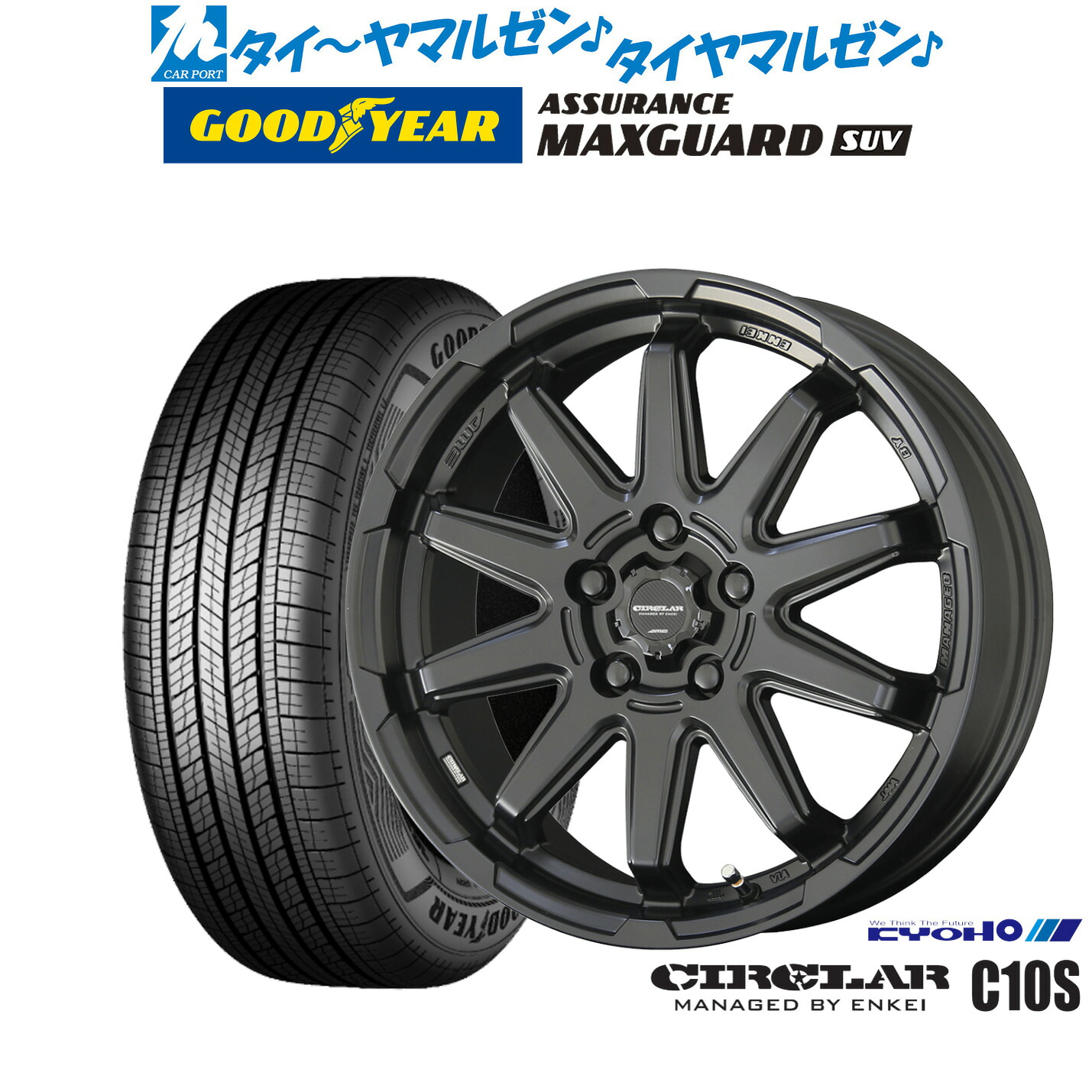 新品 サマータイヤ ホイール4本セットKYOHO サーキュラー C10S17インチ 7.0Jグッドイヤー ASSURANCE アシュアランス マックスガード SUV235/60R17|カーポートマルゼン 店