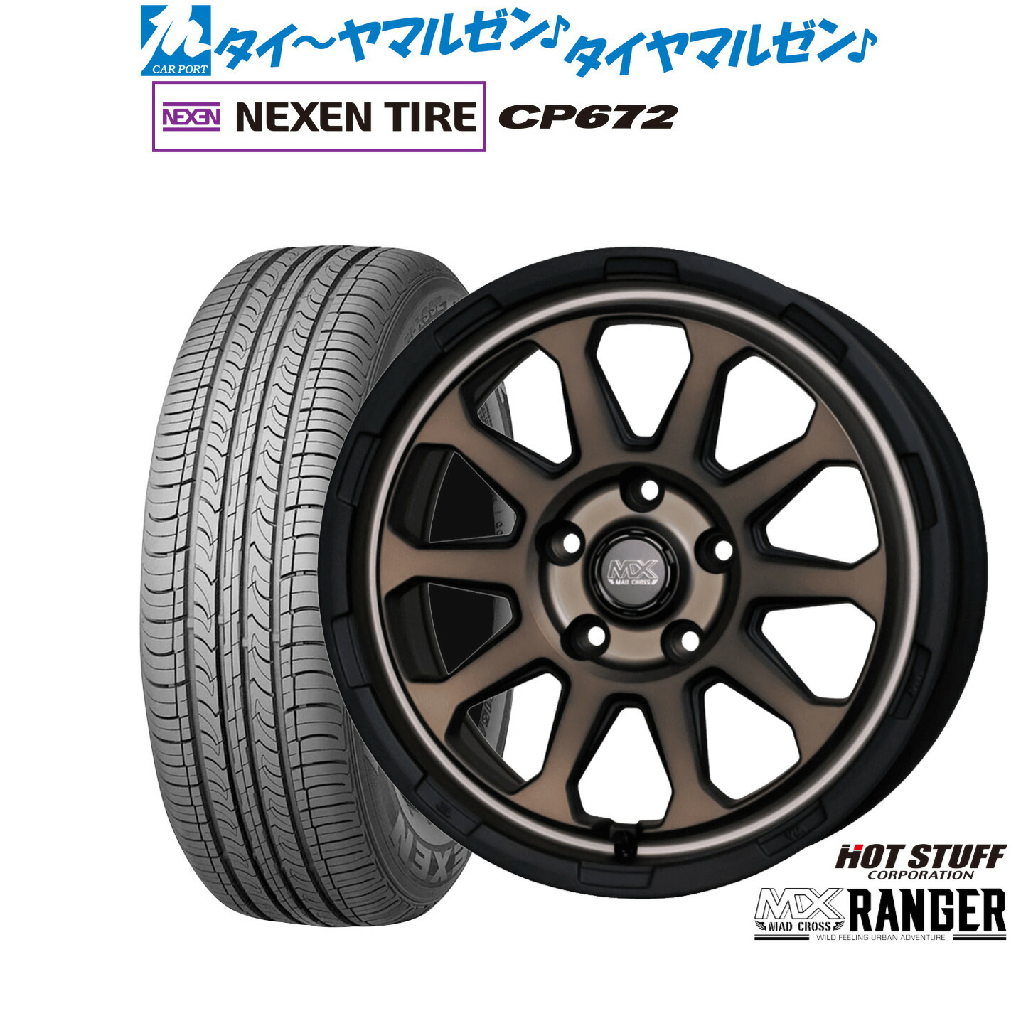 新品 サマータイヤ ホイール4本セットホットスタッフ マッドクロス レンジャー17インチ 7.0JNEXEN ネクセン CP672215/60R17|カーポートマルゼン 店