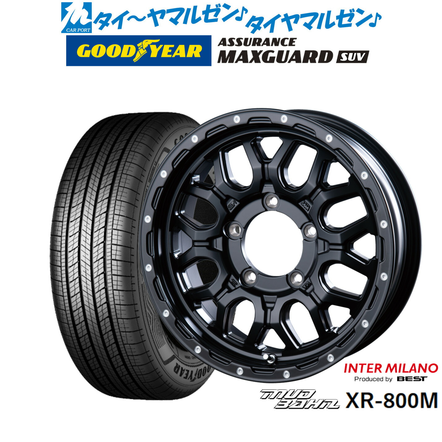 [マラソン期間]割引クーポン配布 新品 サマータイヤ ホイール4本セット インターミラノ マッドバーン XR-800M 16インチ 5.5J グッドイヤー ASSURANCE アシュアランス MAXGUARD SUV 215/65R16