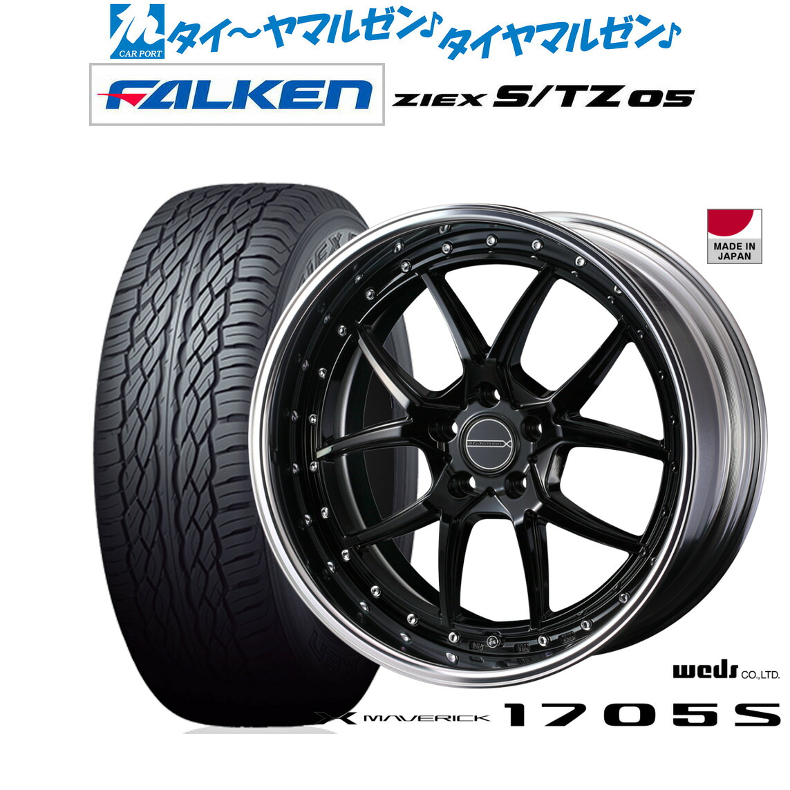 [マラソン期間]割引クーポン配布 新品 サマータイヤ ホイール4本セット ウェッズ マーベリック 1705S 20インチ 8.5J ファルケン ZIEX ジークス S/TZ 05 265/50R20