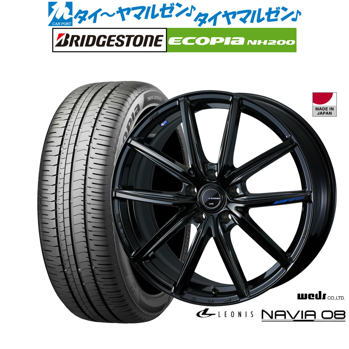 新品 サマータイヤ ホイール4本セットウェッズ レオニス ナヴィア0817インチ 7.0Jブリヂストン ECOPIA エコピア NH200215/50R17｜カーポートマルゼン 店 104,750円