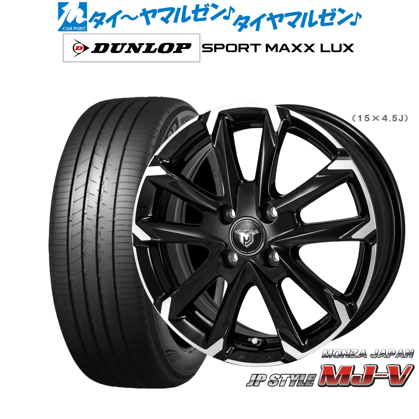 新品 サマータイヤ ホイール4本セット モンツァ JP STYLE MJ-V 17インチ 6.0J ダンロップ SPORT MAXX LUX 205/50R17