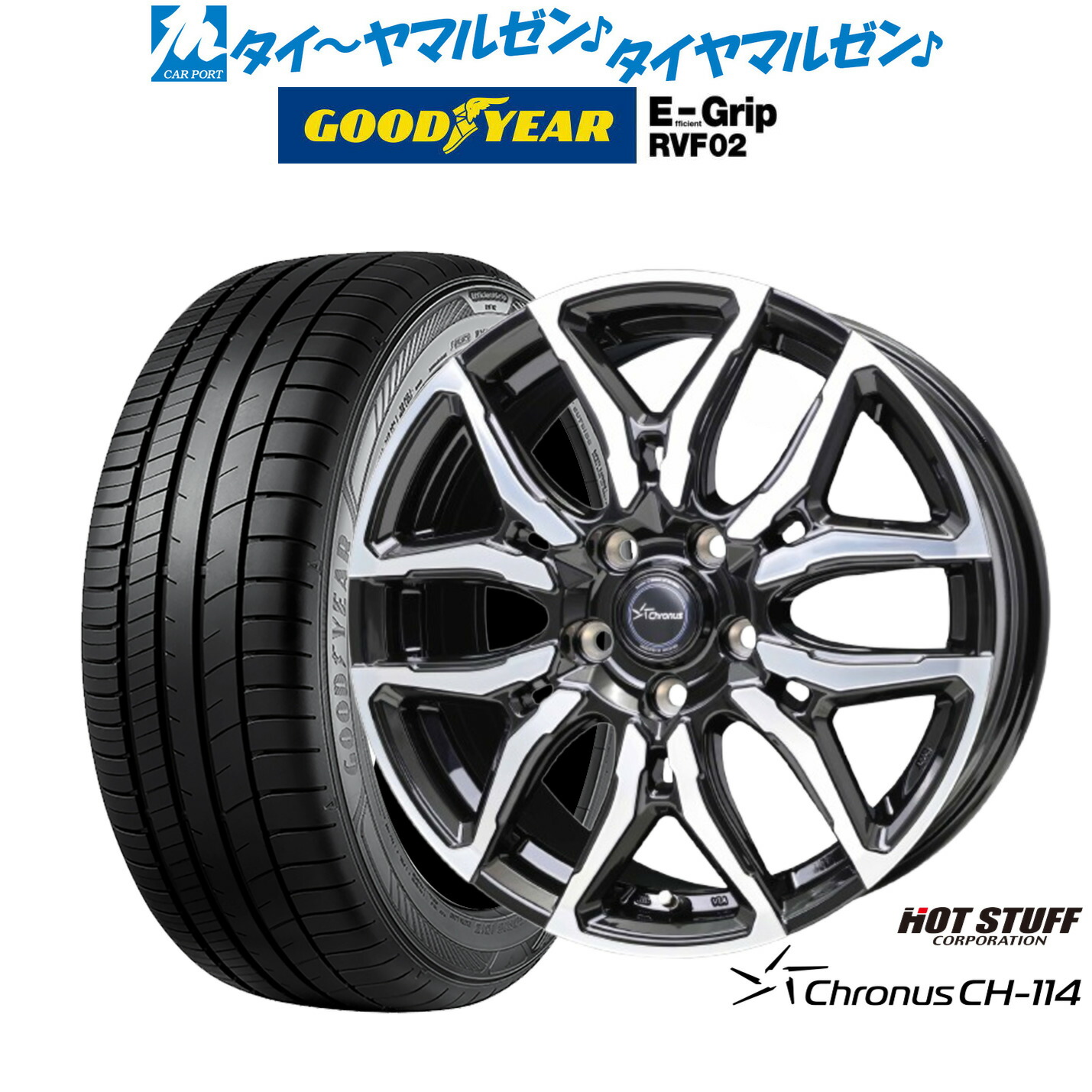 [ﾏﾗｿﾝ期間]P最大42倍&ｸｰﾎﾟﾝ配布 新品 サマータイヤ ホイール4本セット ホットスタッフ クロノス CH-114 15インチ 6.0J グッドイヤー エフィシエント グリップ RVF02 185/65R15