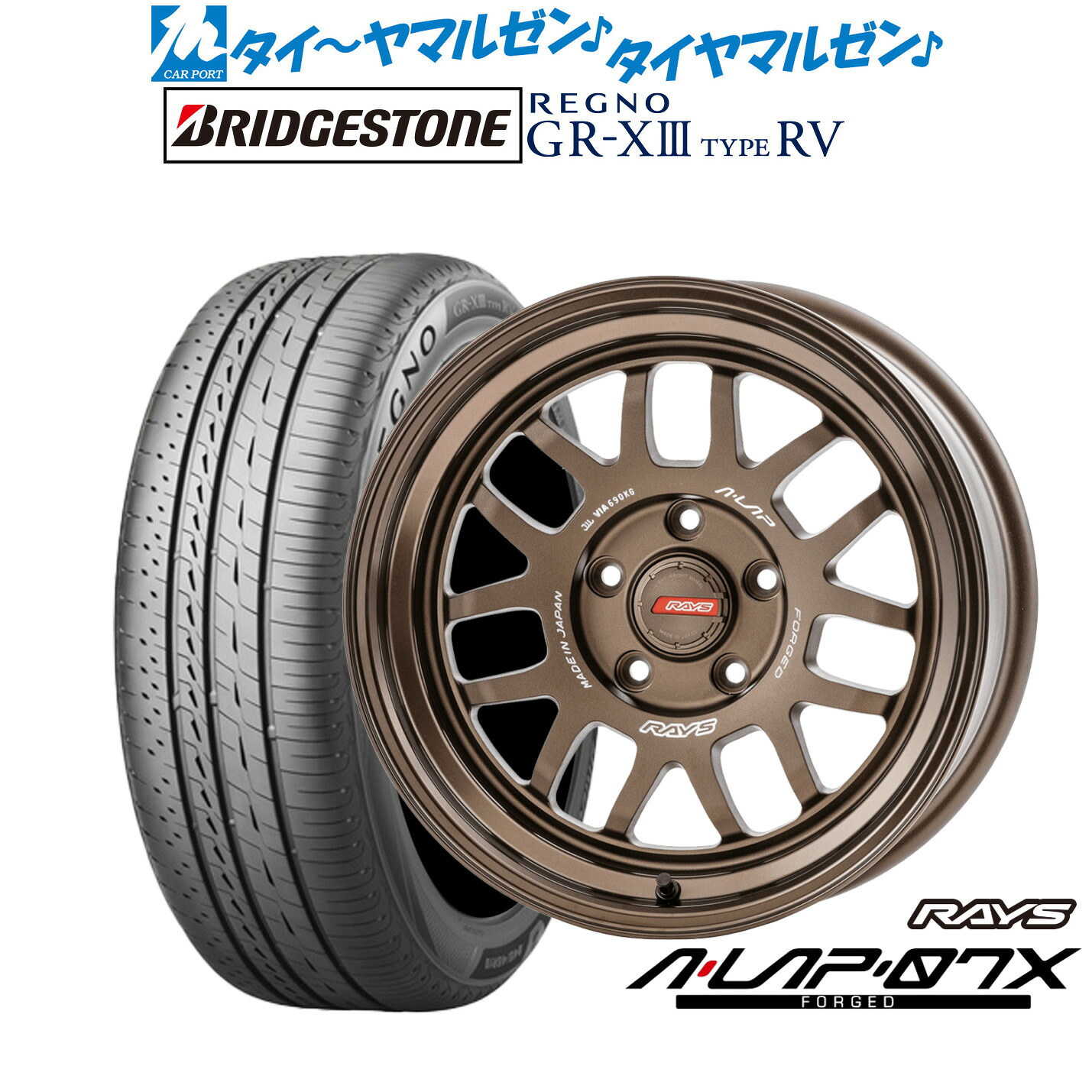 新品 サマータイヤ ホイール4本セットレイズ A・LAP A・LAP-07X17インチ 7.0Jブリヂストン REGNO レグノ GR-XIII(GR-X3) TYPE RV225/55R17|カーポートマルゼン 店