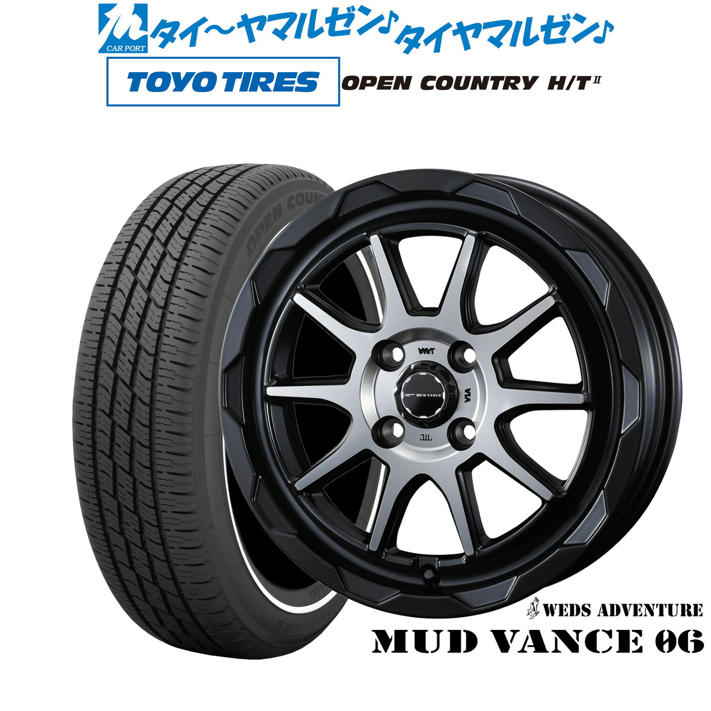 [ﾏﾗｿﾝ期間]P最大42倍&ｸｰﾎﾟﾝ配布 新品 サマータイヤ ホイール4本セット ウェッズ アドベンチャー マッドヴァンス 06 15インチ 4.5J トーヨータイヤ OPEN COUNTRY オープンカントリー HT2 165/65R15