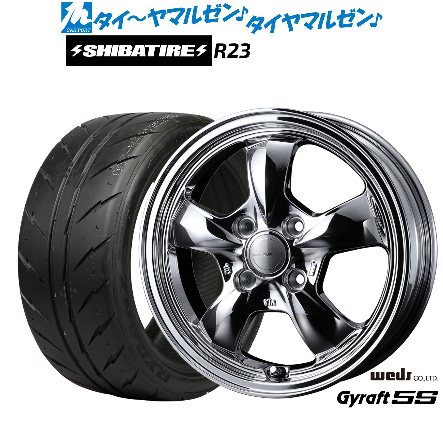 新品 サマータイヤ ホイール4本セット ウェッズ グラフト 5S 15インチ 4.5J SHIBATIRE シバタイヤ 280Z (R23) 165/50R15