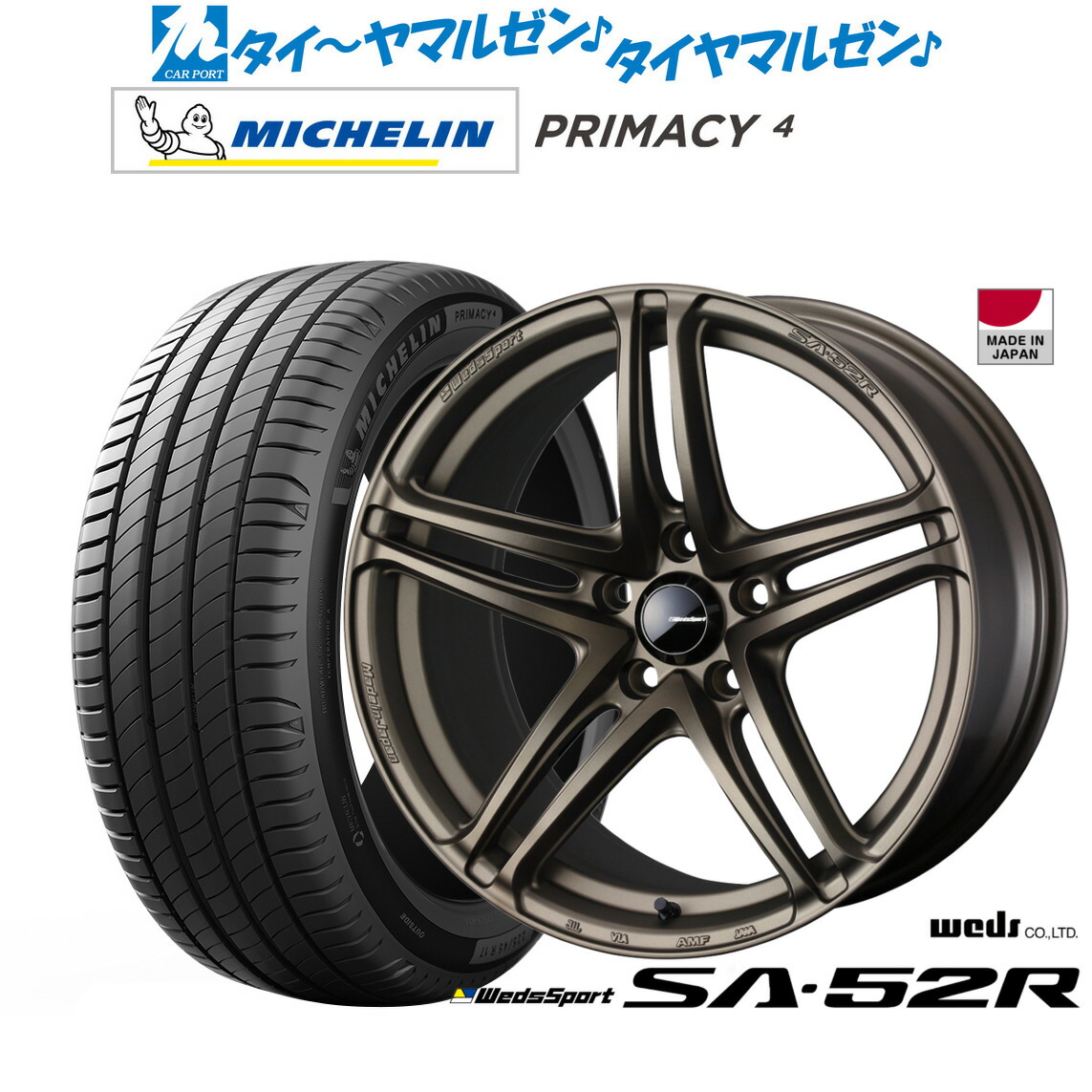 [18日]割引クーポン配布 新品 サマータイヤ ホイール4本セット ウェッズ ウェッズスポーツ SA-52R 17インチ 7.0J ミシュラン プライマシー プライマシー4 215/45R17