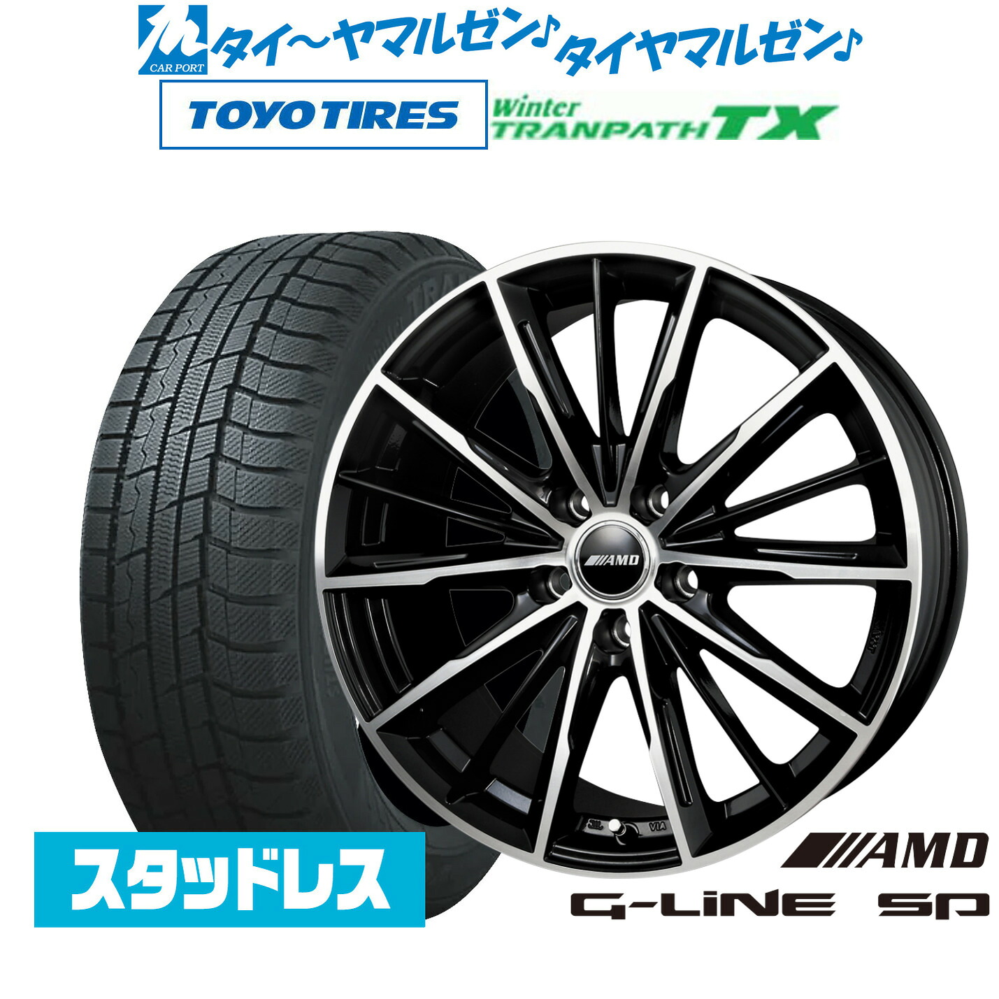 [マラソン期間]割引クーポン配布新品 スタッドレスタイヤ ホイール4本セットBADX AMD G-Line SP15インチ 6.0Jトーヨータイヤ ウィンタートランパス TX195/65R15｜カーポートマルゼン 店