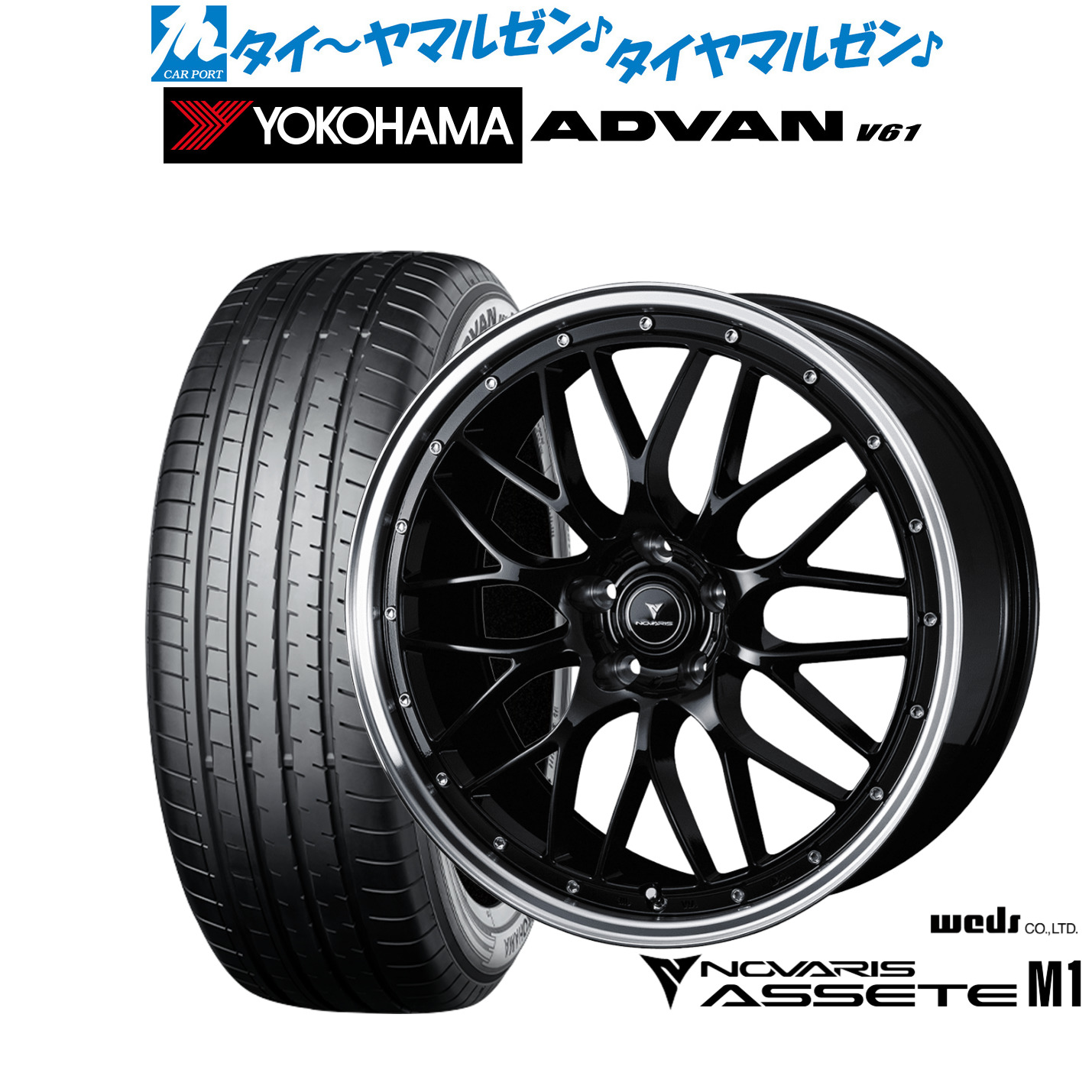 [ﾏﾗｿﾝ期間]P最大42倍&ｸｰﾎﾟﾝ配布 新品 サマータイヤ ホイール4本セット ウェッズ ノヴァリス アセット M1 18インチ 7.5J ヨコハマ ADVAN アドバン V61 225/60R18