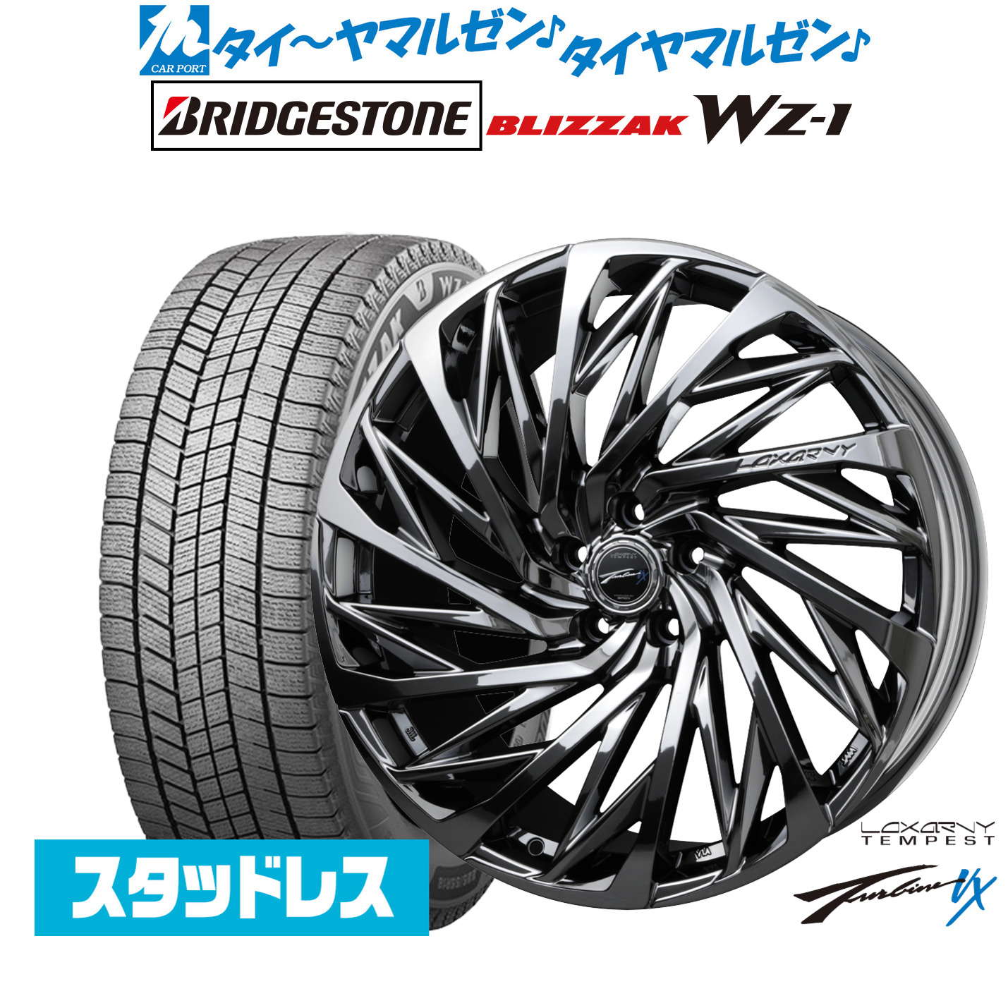 [マラソン期間]割引クーポン配布新品スタッドレスタイヤ ホイール4本セットBADX ロクサーニ テンペストタービンVX21インチ 9.0Jブリヂストン BLIZZAK ブリザック WZ-1245/40R21｜カーポートマルゼン 店