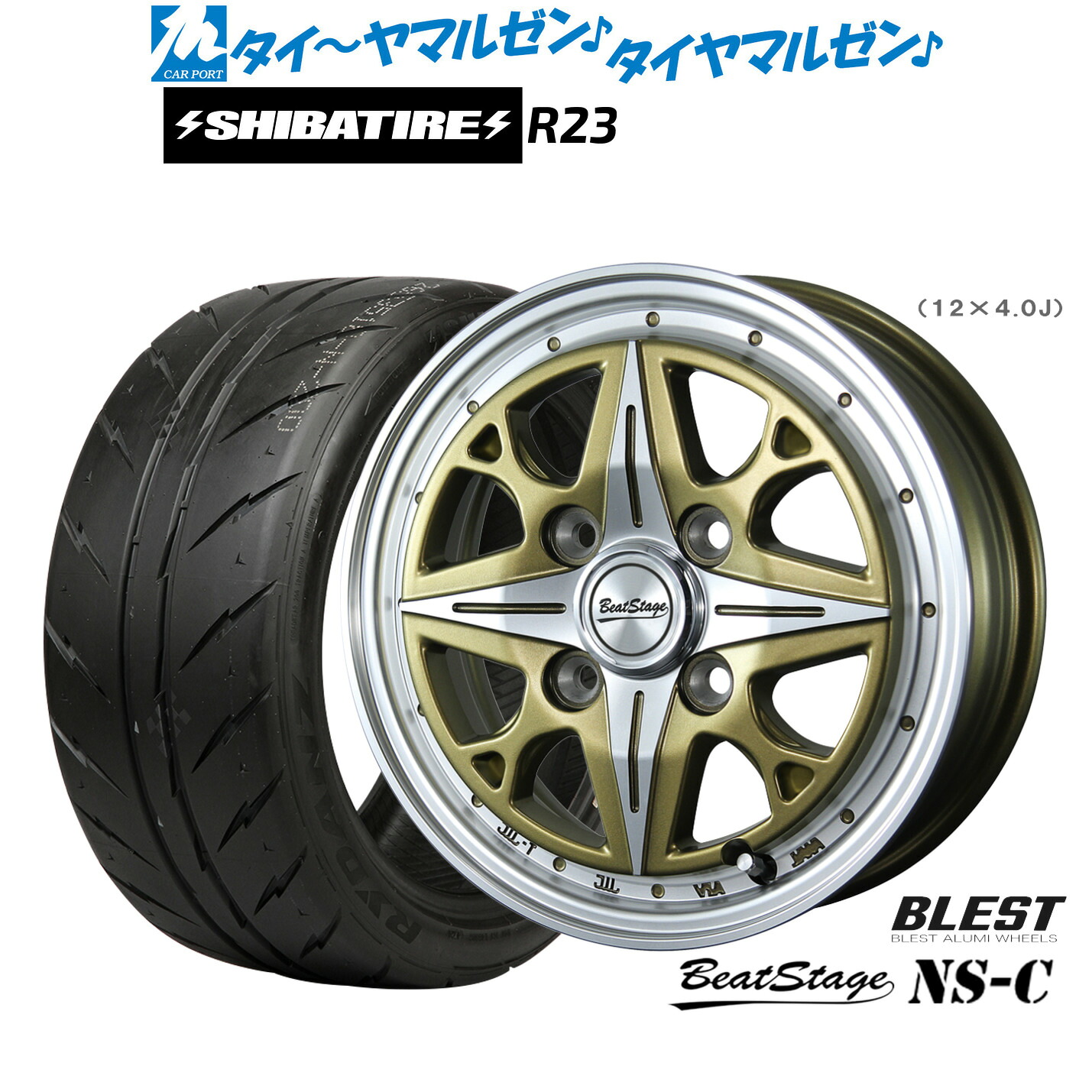 [マラソン期間]割引クーポン配布新品 サマータイヤ ホイール4本セットニューレイトン ビートステージ NS-C14インチ 4.5JSHIBATIRE シバタイヤ 300 (R23)155/55R14｜カーポートマルゼン 店