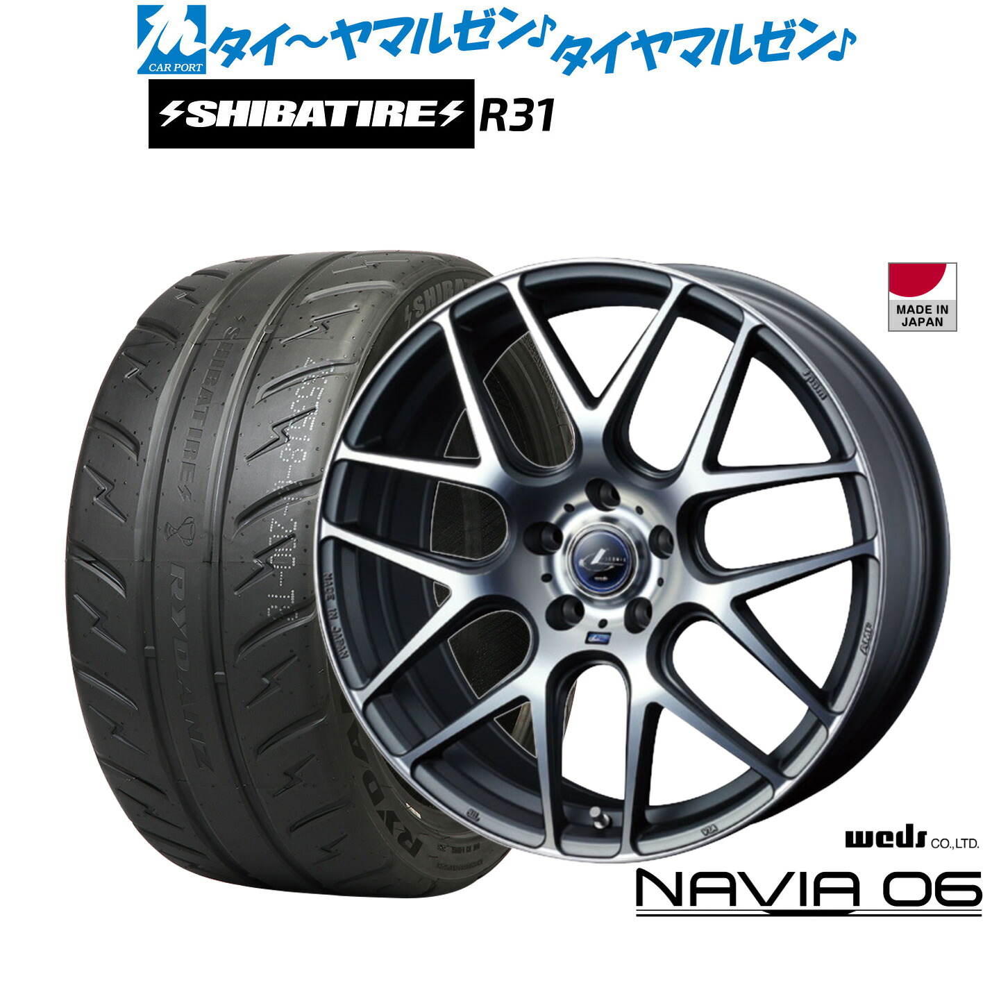 [マラソン期間]割引クーポン配布新品 サマータイヤ ホイール4本セットウェッズ レオニス ナヴィア0618インチ 7.0JSHIBATIRE シバタイヤ 280R (R31)225/40R18｜カーポートマルゼン 店