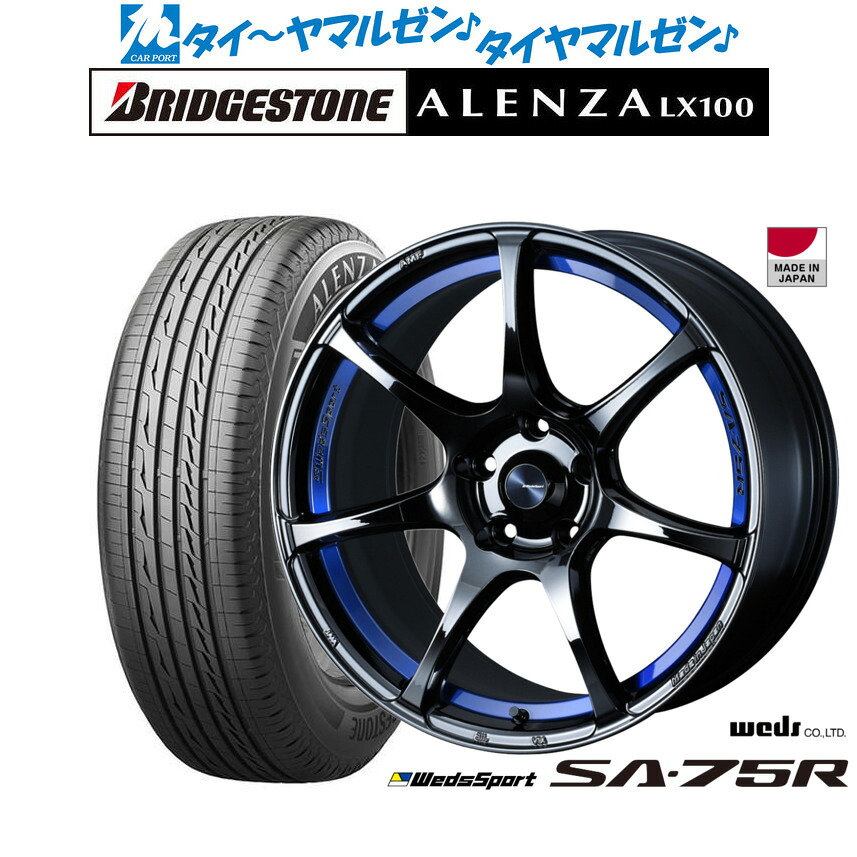 新品 サマータイヤ ホイール4本セットウェッズ ウェッズスポーツ SA-75R18インチ 7.5Jブリヂストン ALENZA アレンザ LX100215/50R18｜カーポートマルゼン 店