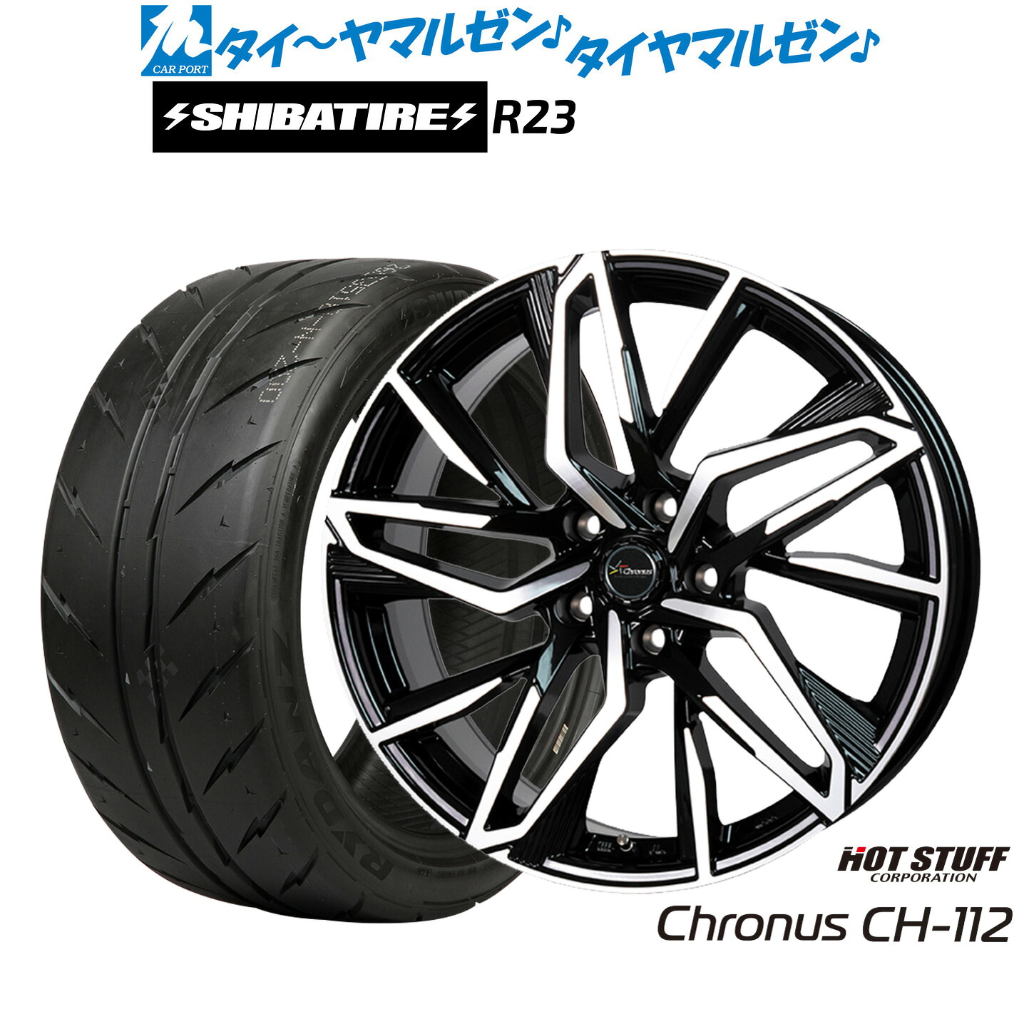 [マラソン期間]割引クーポン配布新品 サマータイヤ ホイール4本セットホットスタッフ クロノス CH-11216インチ 6.5JSHIBATIRE シバタイヤ 200R (R23)195/50R16｜カーポートマルゼン 店