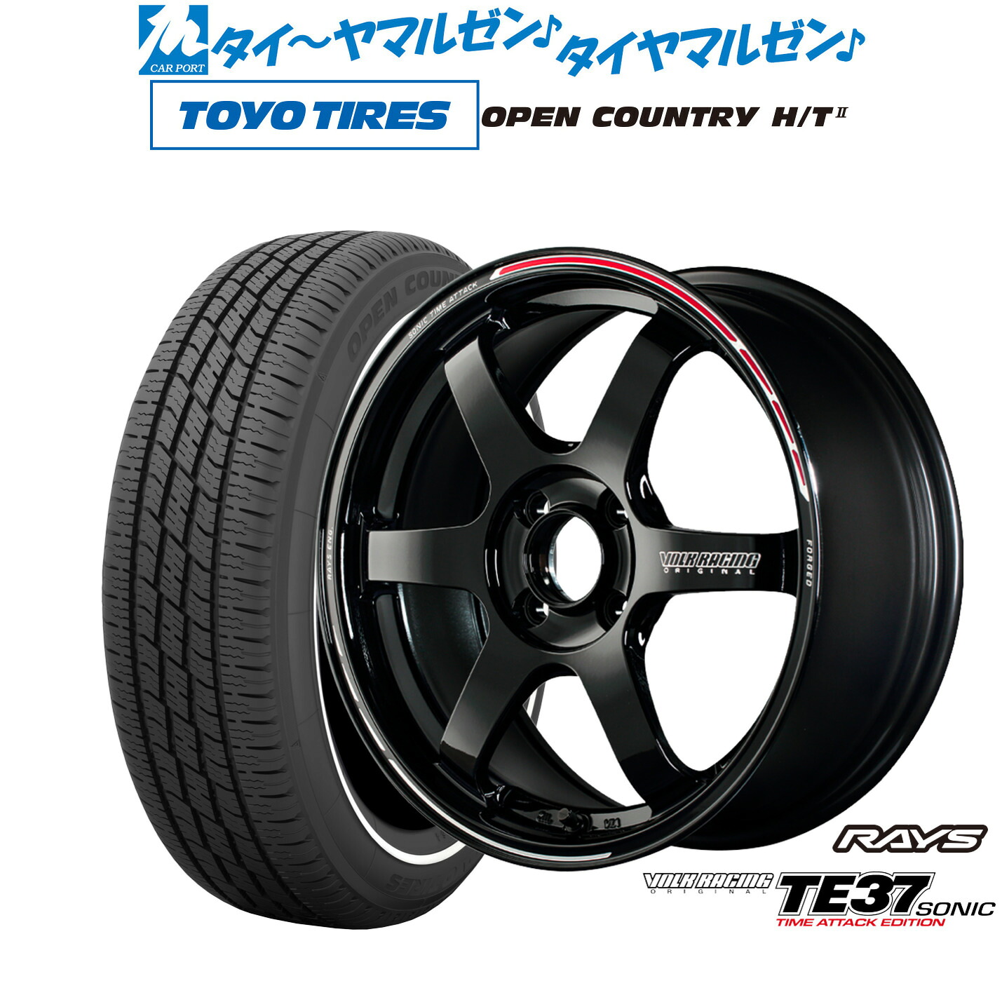 新品 サマータイヤ ホイール4本セットレイズ ボルクレーシング TE37 SONIC(ソニック) TIME ATTACK EDITION15インチ 5.0Jトーヨータイヤ OPEN COUNTRY オープンカントリー HT2 165/65R15｜カーポートマルゼン 店