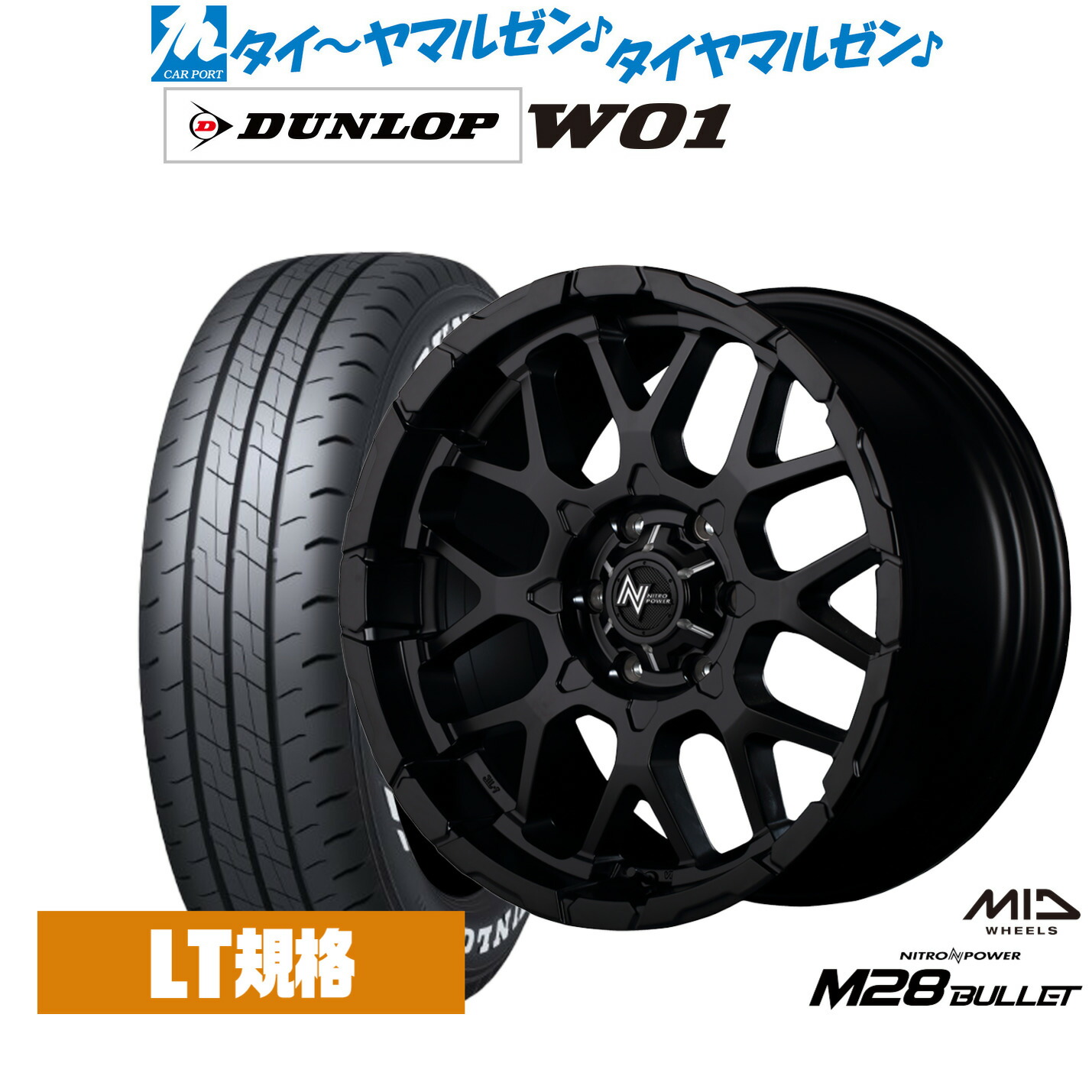 新品 サマータイヤ ホイール4本セットMID ナイトロパワー M28 バレット16インチ 6.5Jダンロップ W01 215/65R16｜カーポートマルゼン 店