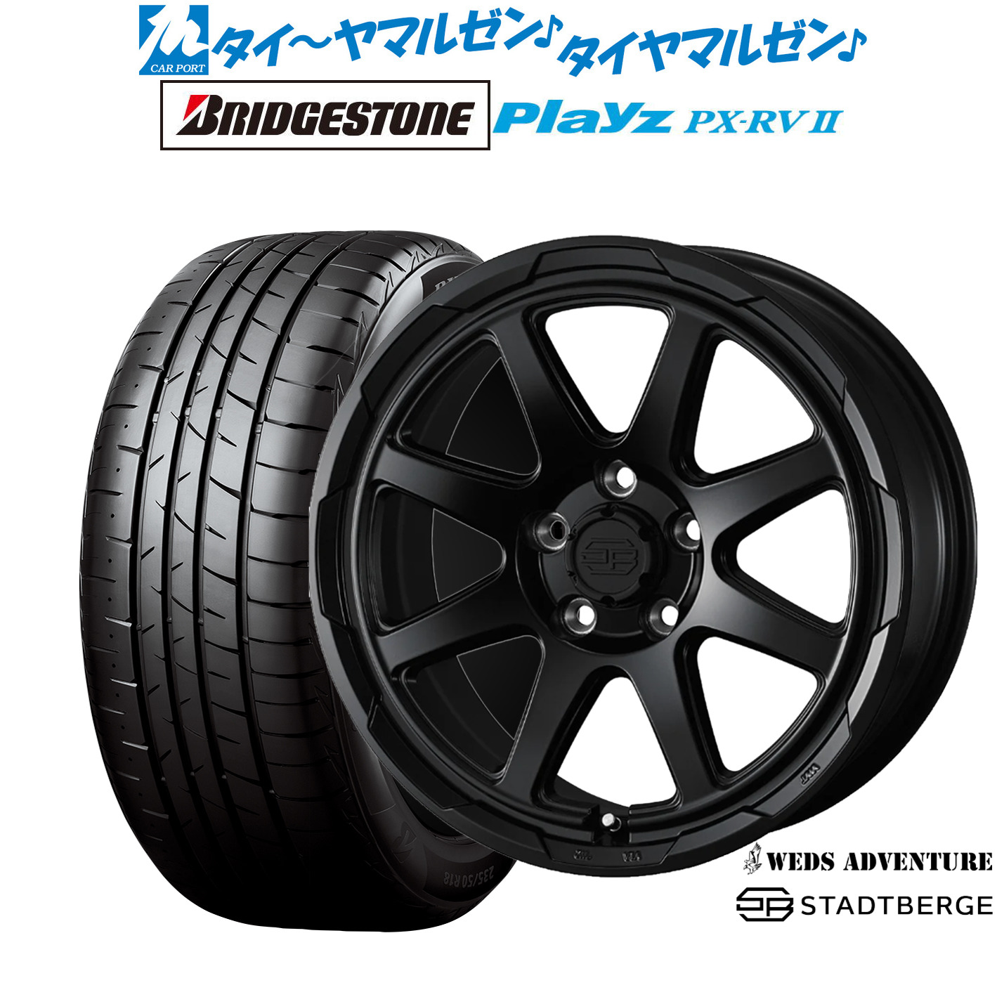 新品 サマータイヤ ホイール4本セットウェッズ アドベンチャー スタットベルク17インチ 7.0Jブリヂストン PLAYZ プレイズ PX-RVII215/45R17|カーポートマルゼン 店