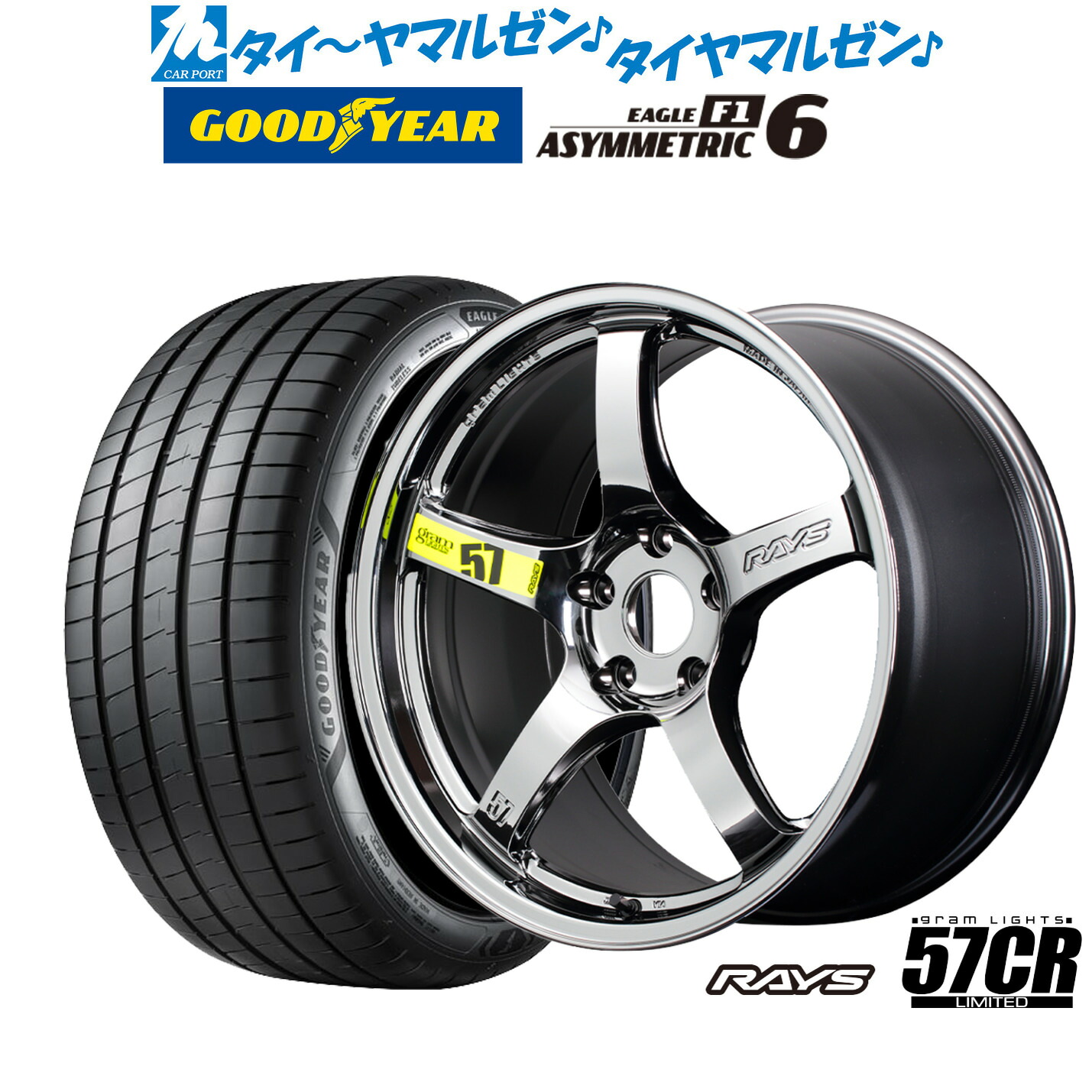 新品 サマータイヤ ホイール4本セットレイズ グラムライツ 57 CR Limited(RBC)18インチ 7.5Jグッドイヤー イーグル F1 アシメトリック6245/45R18｜カーポートマルゼン 店 136,750円