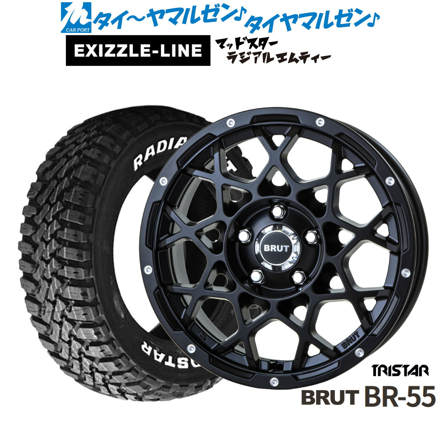 新品 サマータイヤ ホイール4本セット トライスター BRUT BR-55 16インチ 6.5J エクシズルライン MUDSTAR マッドスター RADIAL(ラジアル) M/T 215/65R16