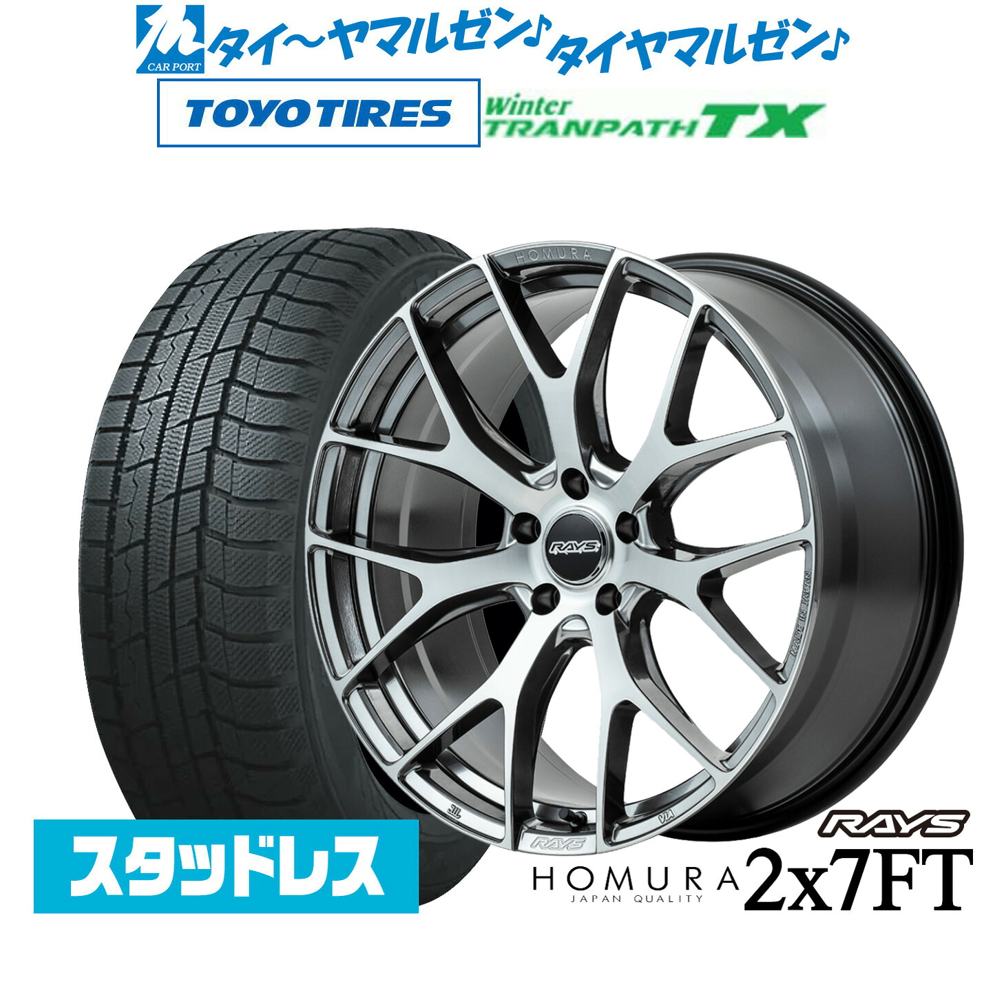 [マラソン期間]割引クーポン配布新品 スタッドレスタイヤ ホイール4本セットレイズ HOMURA ホムラ 2&times;7 FT19インチ 8.0Jトーヨータイヤ ウィンタートランパス TX235/55R19｜カーポートマルゼン 店