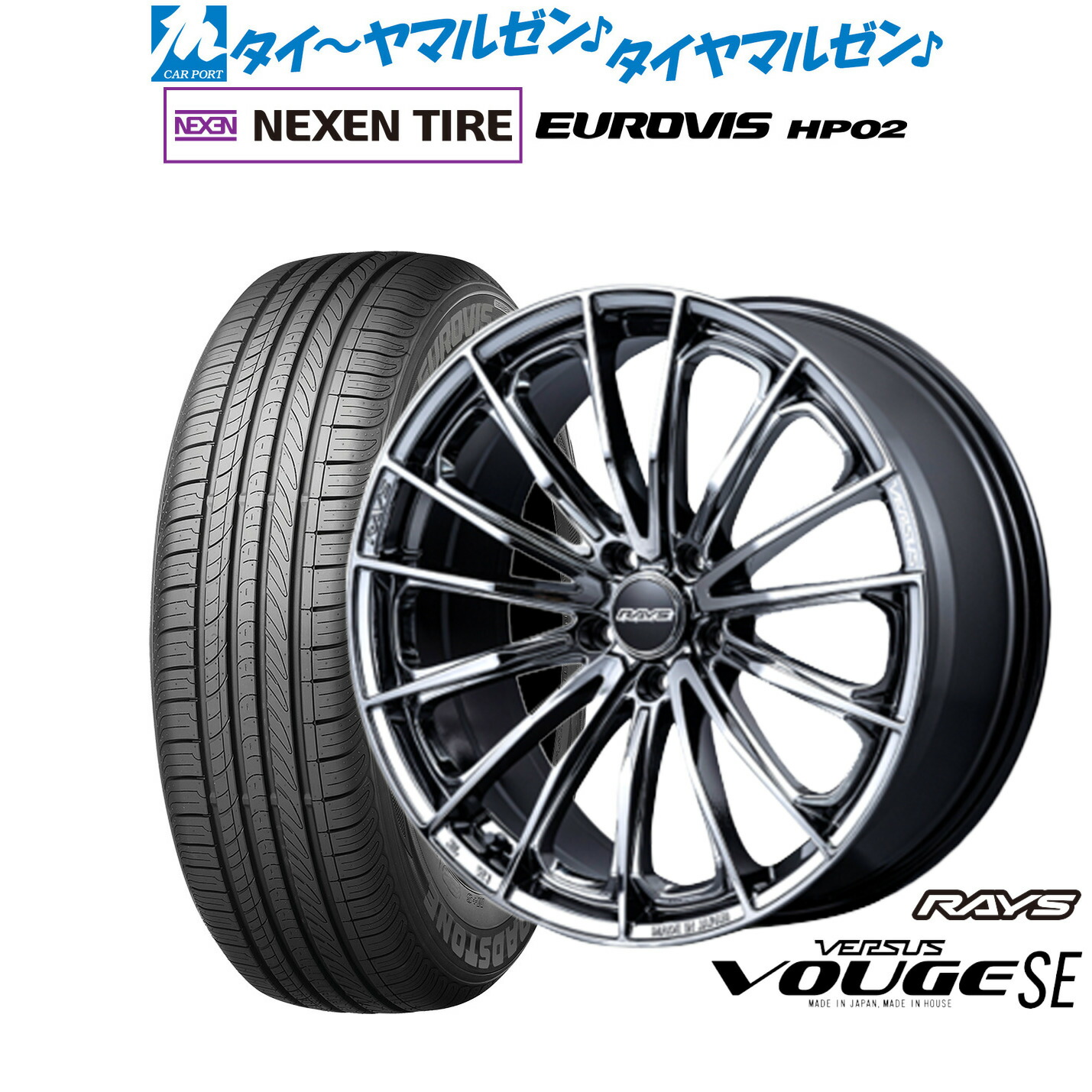 [マラソン期間]割引クーポン配布新品 サマータイヤ ホイール4本セットレイズ ベルサス ヴォウジェ SE17インチ 7.0JNEXEN ネクセン ロードストーン ユーロビズ HP02205/50R17｜カーポートマルゼン 店