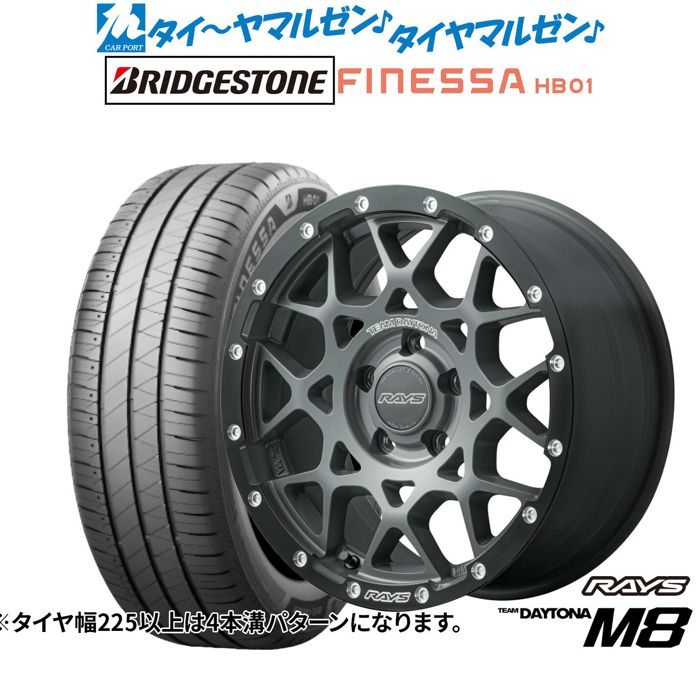 新品 サマータイヤ ホイール4本セットレイズ チームデイトナ M8 xB Edition16インチ 7.0Jブリヂストン FINESSA フィネッサ HB01195/50R16|カーポートマルゼン 店