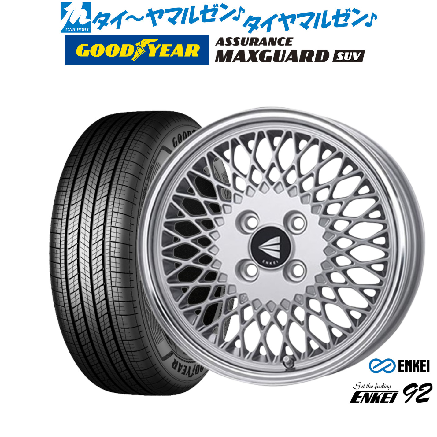 新品 サマータイヤ ホイール4本セットエンケイ 92 16インチ 6.5Jグッドイヤー ASSURANCE アシュアランス MAXGUARD SUV215/65R16｜カーポートマルゼン 店
