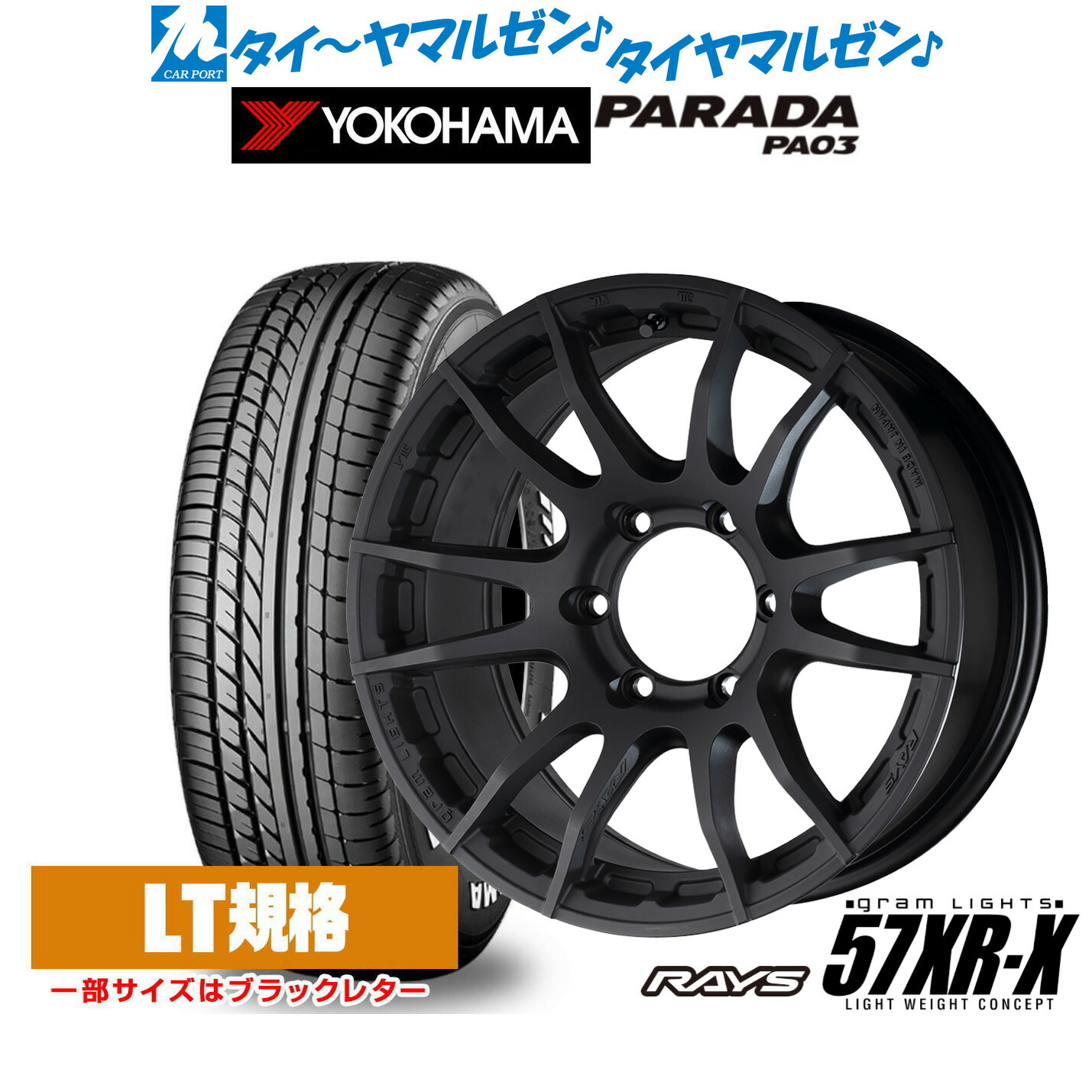 [18日]割引クーポン配布 新品 サマータイヤ ホイール4本セット レイズ グラムライツ 57 XR-X 16インチ 6.5J ヨコハマ PARADA パラダ PA03 215/65R16