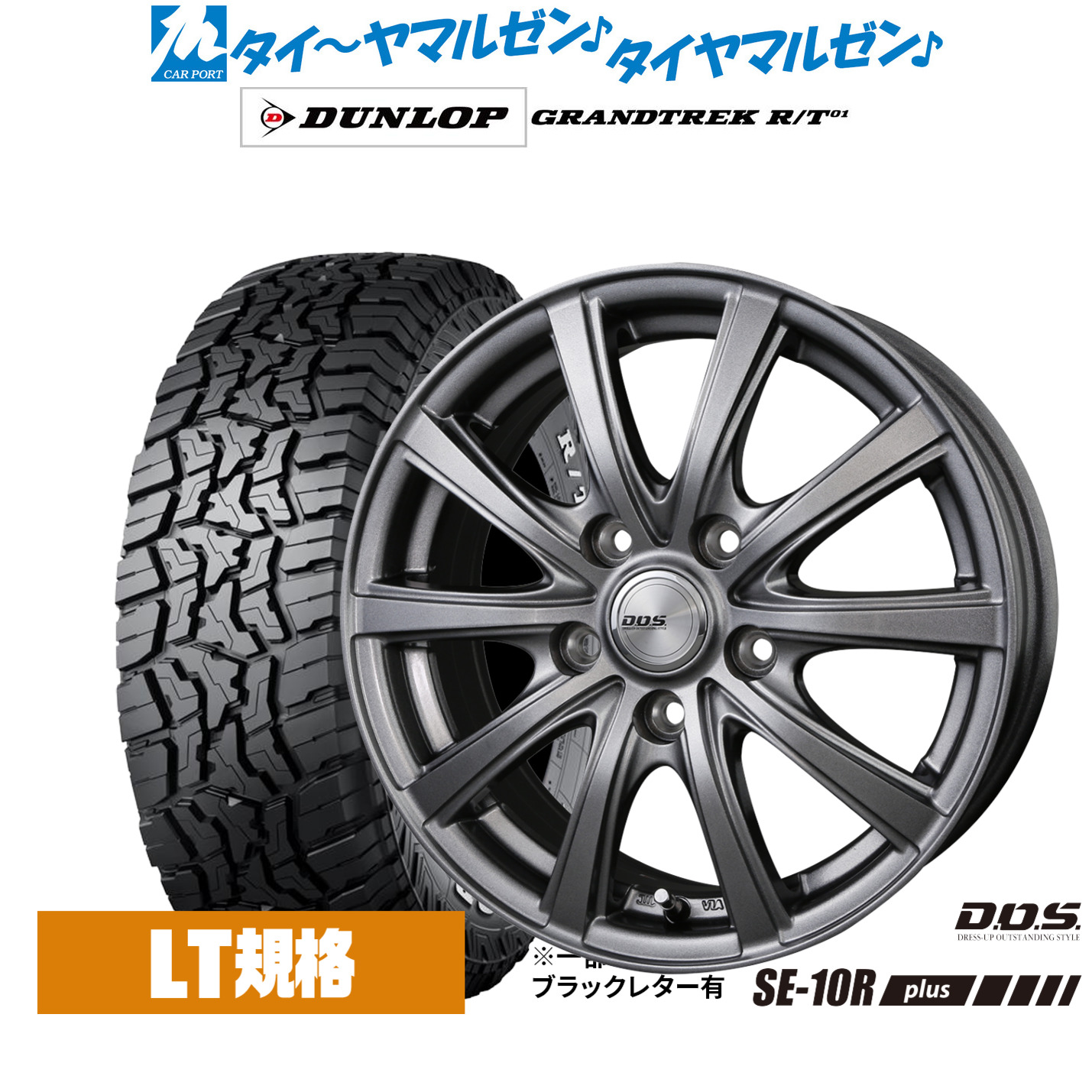 新品 サマータイヤ ホイール4本セット BADX D,O,S(DOS) SE-10R plus 16インチ 6.5J ダンロップ GRANDTREK グラントレック R/T01 225/70R16