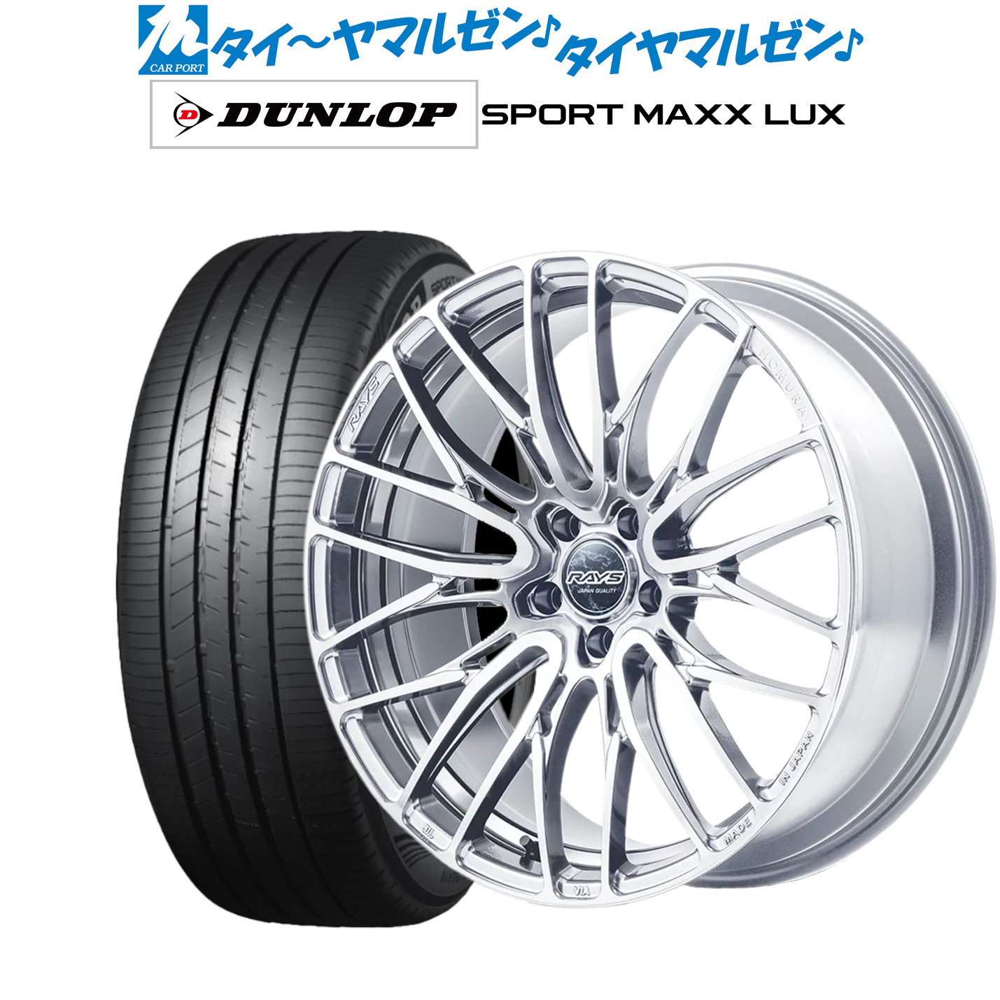 新品 サマータイヤ ホイール4本セットレイズ HOMURA ホムラ 2&times;10 BD18インチ 7.5Jダンロップ SPORT MAXX LUX235/65R18｜カーポートマルゼン 店 144,550円