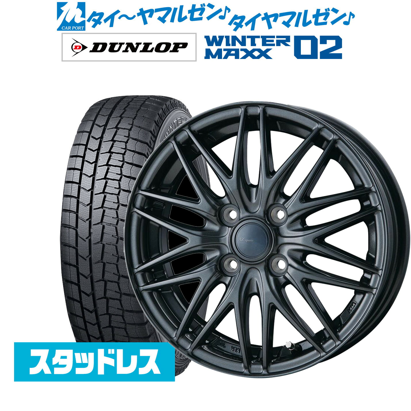 [ﾏﾗｿﾝ期間]P最大42倍&ｸｰﾎﾟﾝ配布 新品 スタッドレスタイヤ ホイール4本セット インターミラノ AZ-SPORTS ML-10 14インチ 4.5J ダンロップ WINTER MAXX WM02 155/65R14
