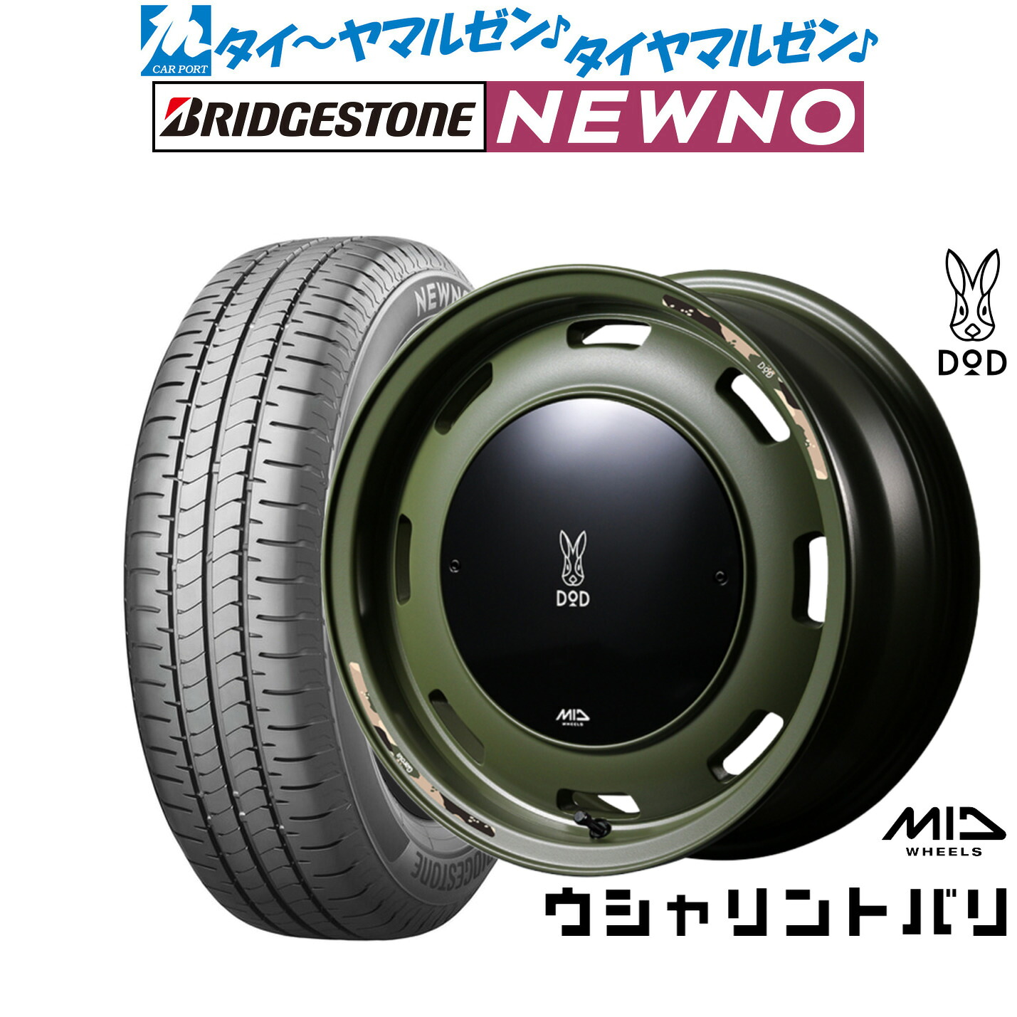 新品 サマータイヤ ホイール4本セットMID ホイールズ DOD ウシャリントバリ14インチ 4.5Jブリヂストン NEWNO ニューノ155/65R14｜カーポートマルゼン 店