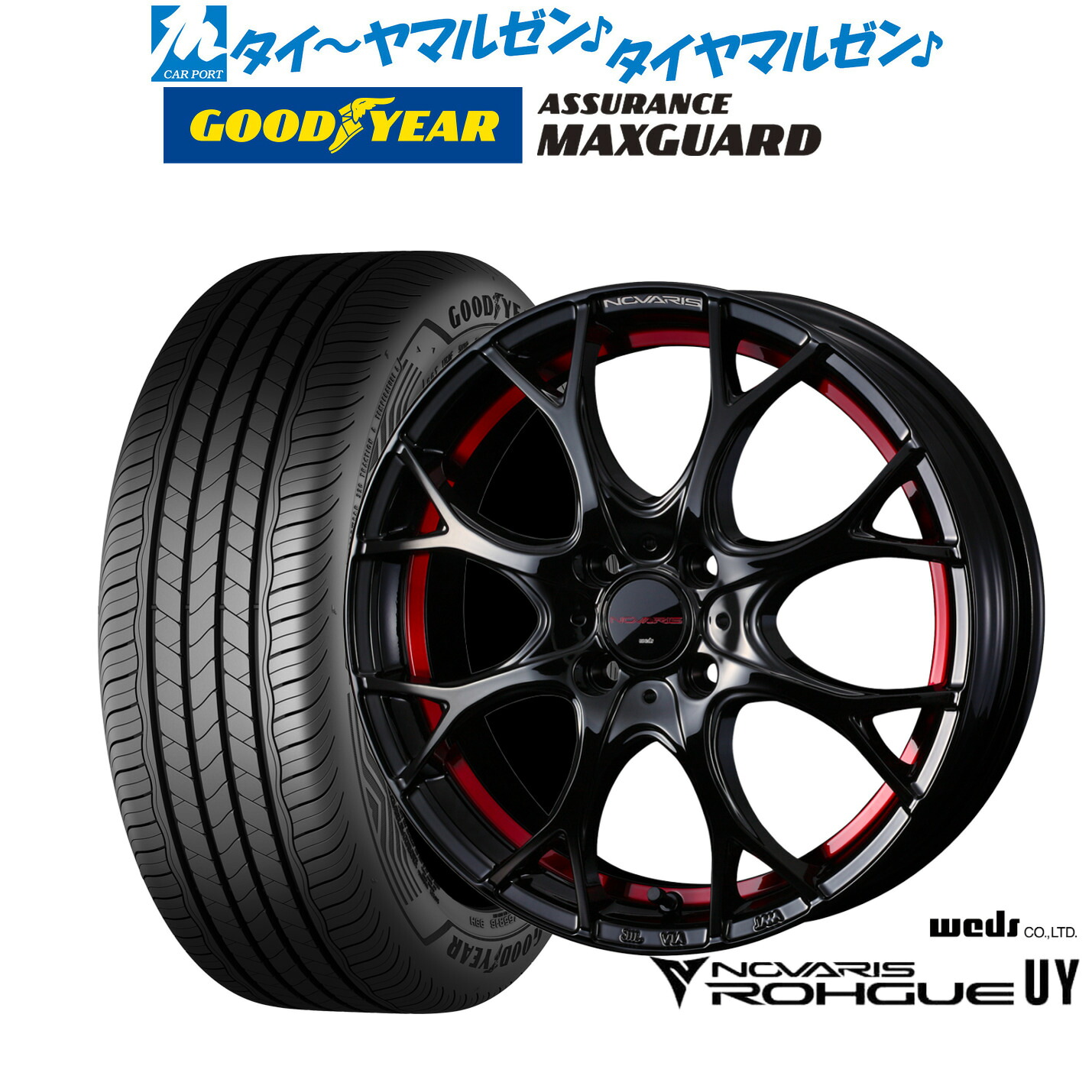 新品 サマータイヤ ホイール4本セット ウェッズ ノヴァリス ローグ UY 16インチ 6.0J グッドイヤー ASSURANCE アシュアランス MAXGUARD 205/55R16
