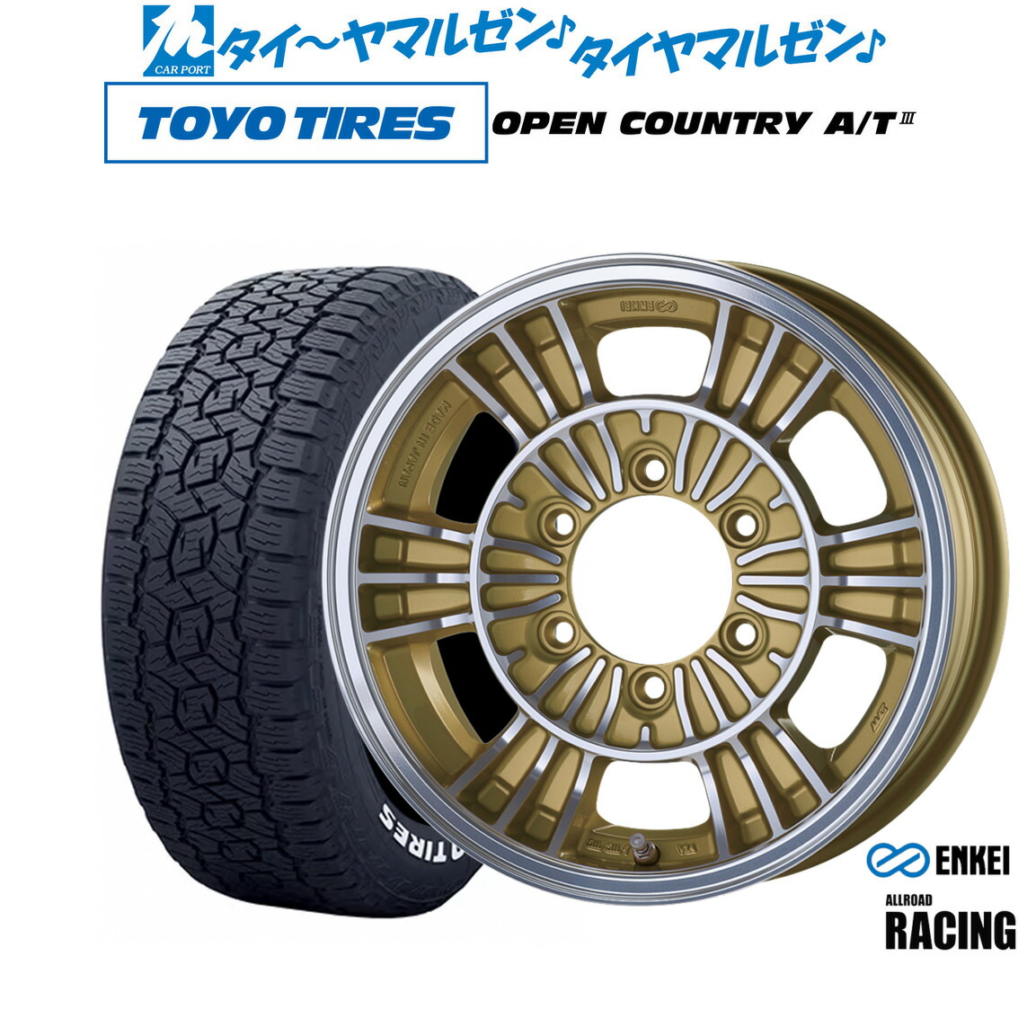 [マラソン期間]割引クーポン配布新品 サマータイヤ ホイール4本セットエンケイ オールロード レーシング 15インチ 6.0Jトーヨータイヤ OPEN COUNTRY オープンカントリー AT3(ホワイトレター) 195/80R15｜カーポートマルゼン 店