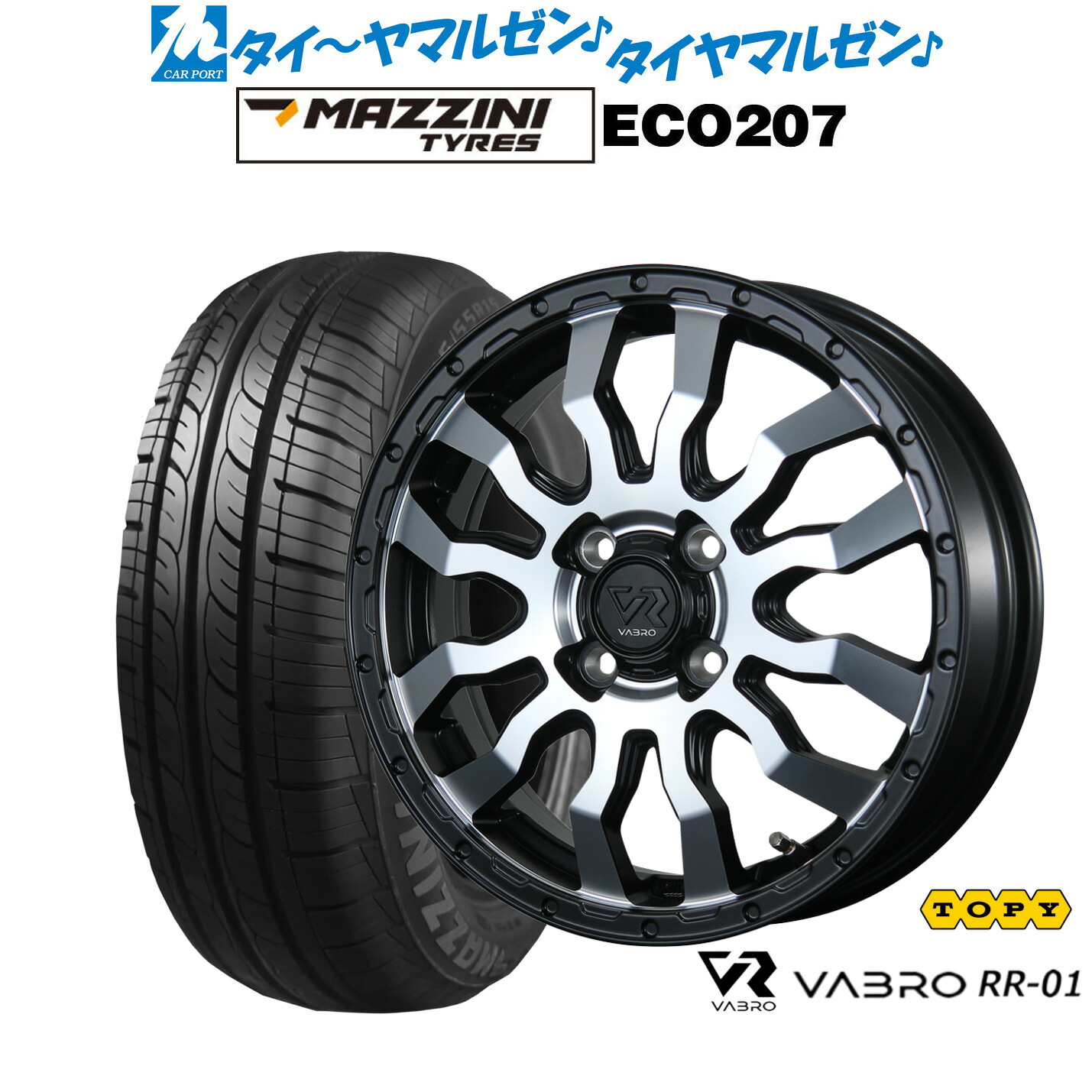 新品 サマータイヤ ホイール4本セットトピー ヴァブロ RR-0115インチ 4.5JBest Choice MAZZINI(マジーニ) ECO 207165/55R15｜カーポートマルゼン 店
