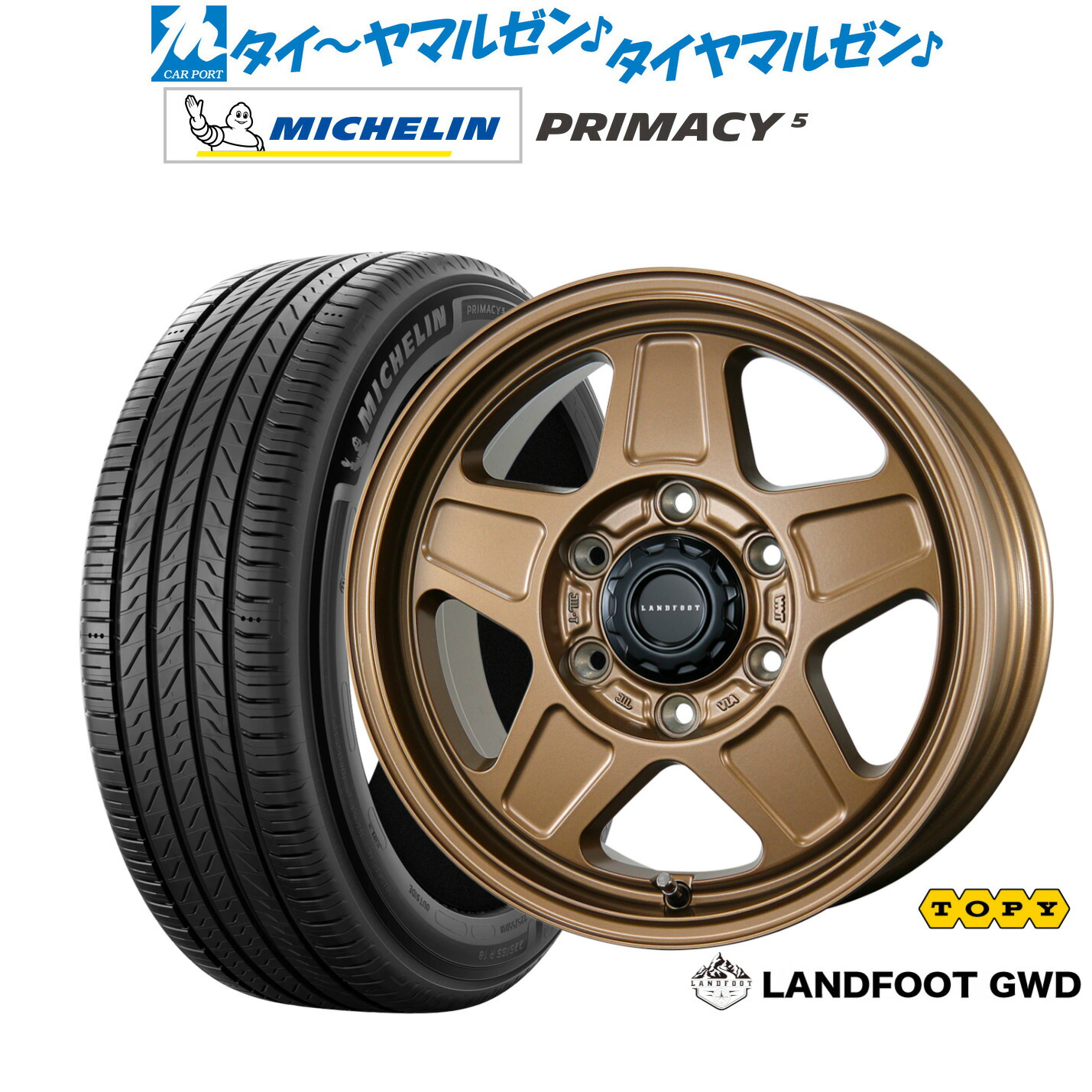 新品 サマータイヤ ホイール4本セットトピー ランドフット GWD16インチ 6.5Jミシュラン プライマシー プライマシー5215/65R16|カーポートマルゼン 店