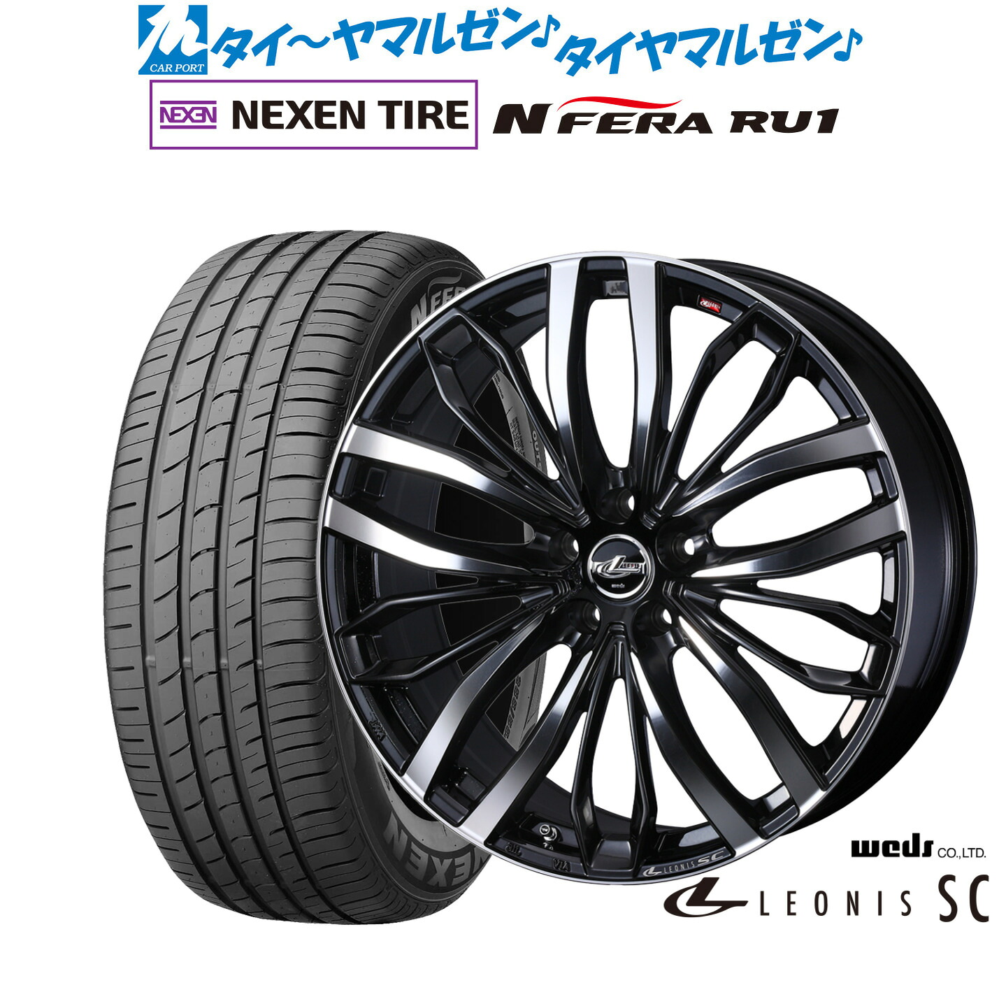 [18日]割引クーポン配布 新品 サマータイヤ ホイール4本セット ウェッズ レオニス SC 19インチ 8.0J NEXEN ネクセン N FERA RU1 225/55R19