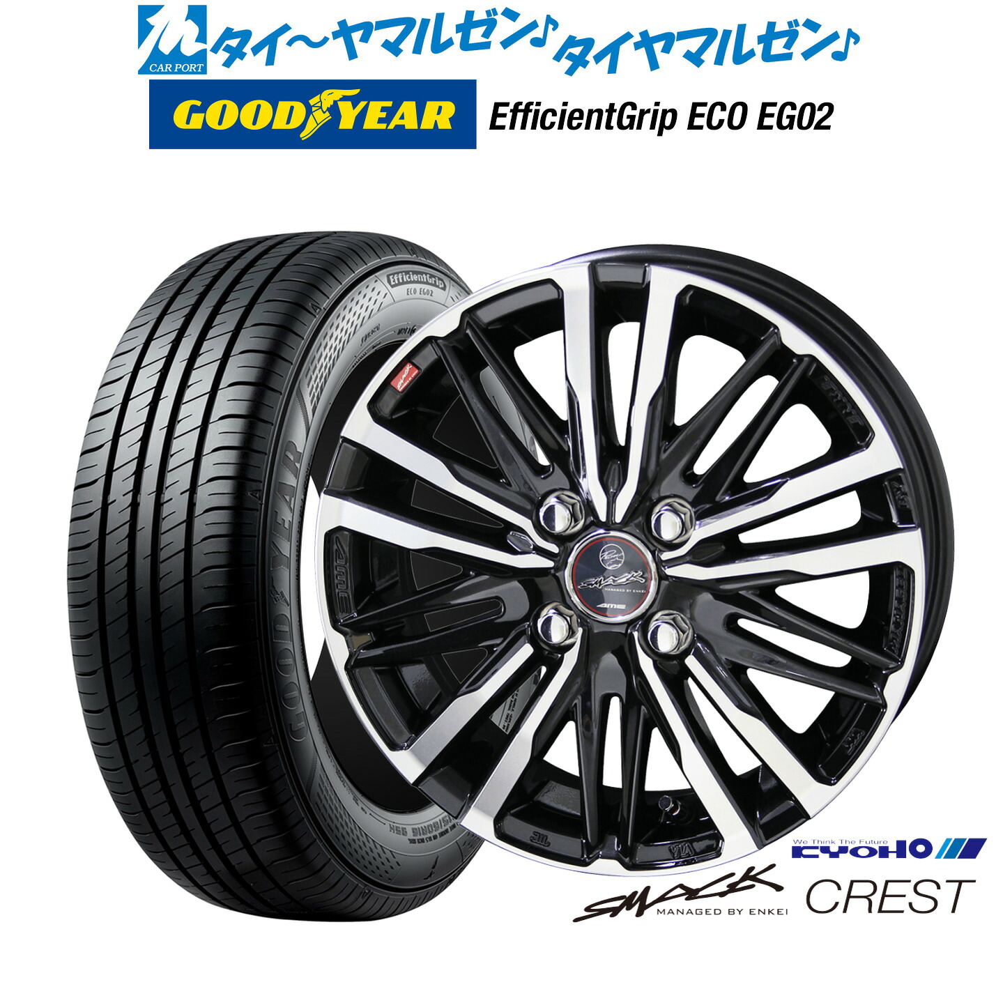 新品 サマータイヤ ホイール4本セットKYOHO スマック クレスト16インチ 6.0Jグッドイヤー エフィシエント グリップ エコ EG02205/60R16|カーポートマルゼン 店