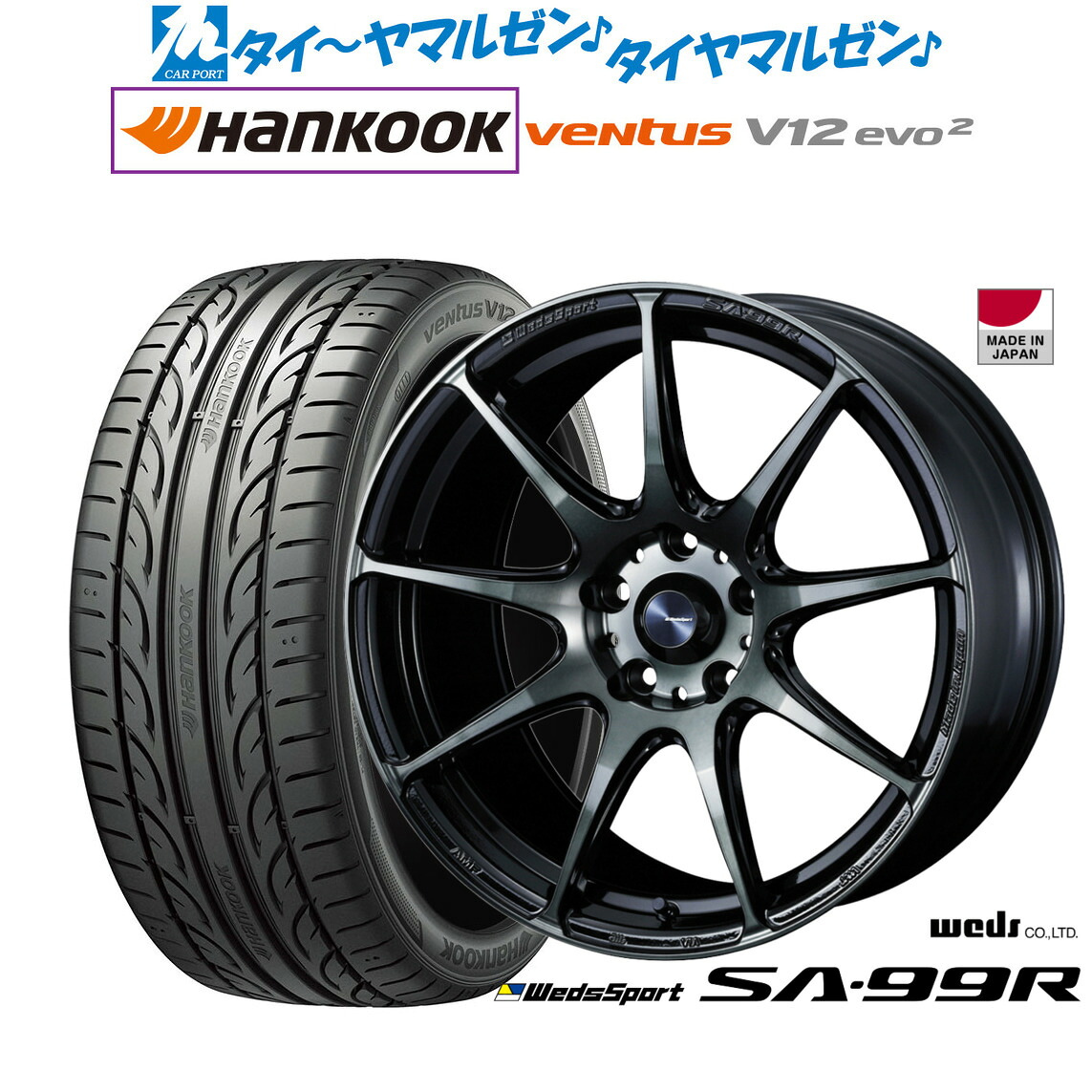 新品 サマータイヤ ホイール4本セット ウェッズ ウェッズスポーツ SA-99R 17インチ 7.0J ハンコック VENTUS V12evo2 (K120) 205/45R17