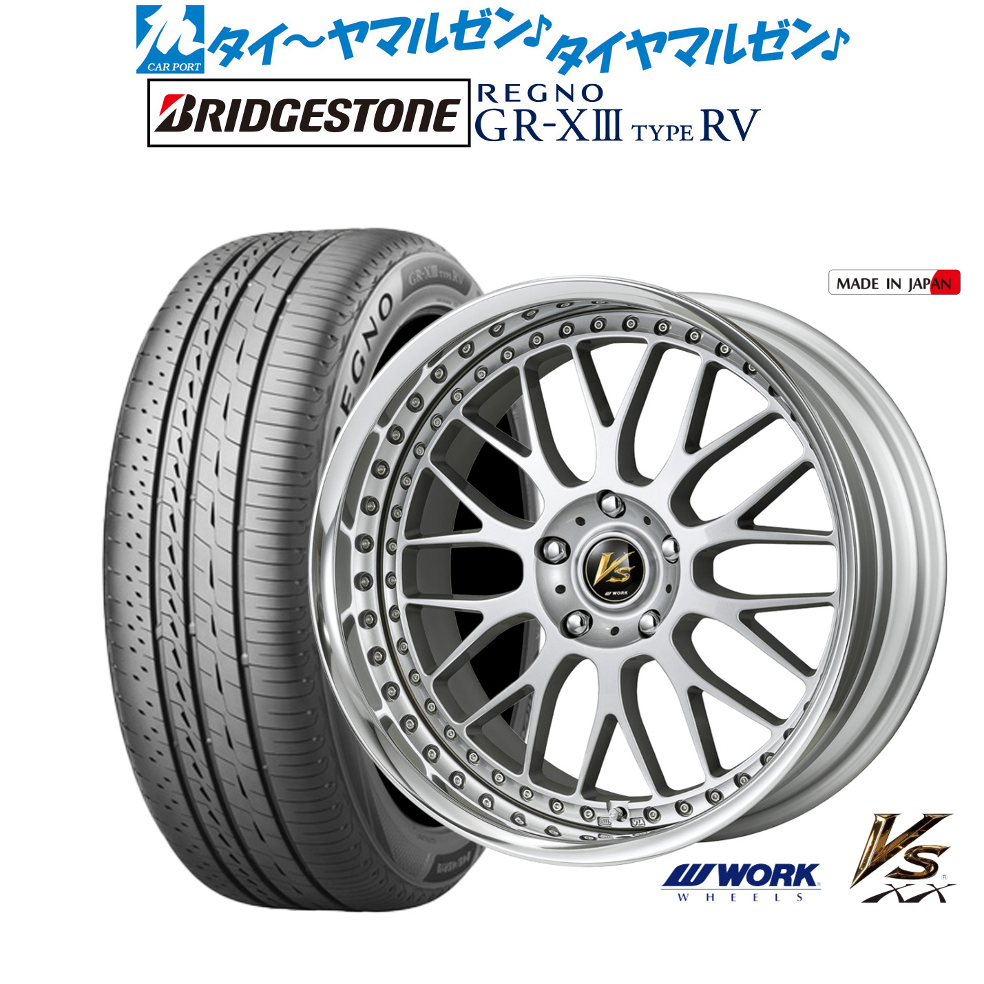 新品 サマータイヤ ホイール4本セットワーク VS XX18インチ 8.0Jブリヂストン REGNO レグノ GR-XIII(GR-X3) TYPE RV225/55R18|カーポートマルゼン 店