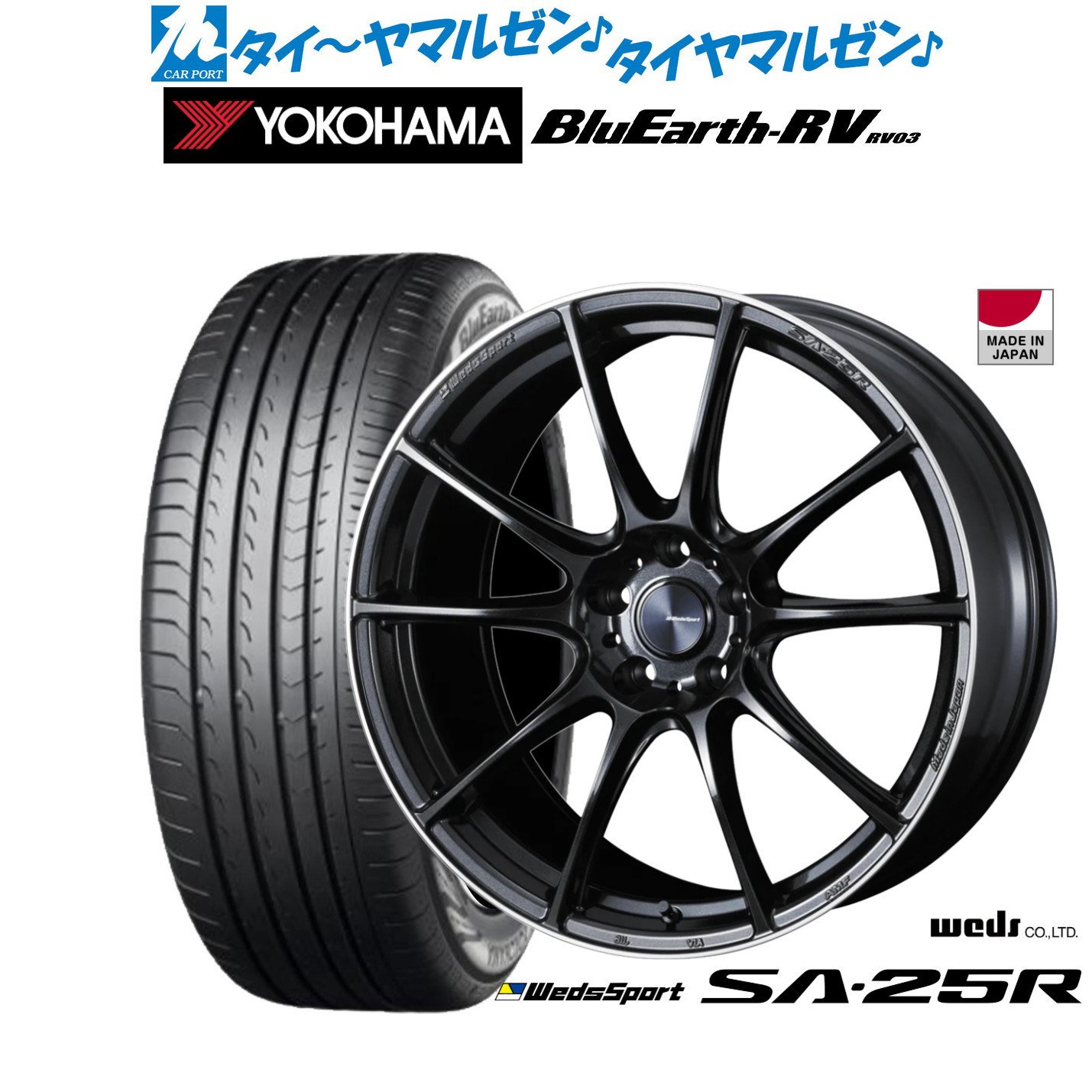 新品 サマータイヤ ホイール4本セットウェッズ ウェッズスポーツ SA-25R19インチ 8.0Jヨコハマ BluEarth ブルーアース RV03(RV-03)225/45R19|カーポートマルゼン 店