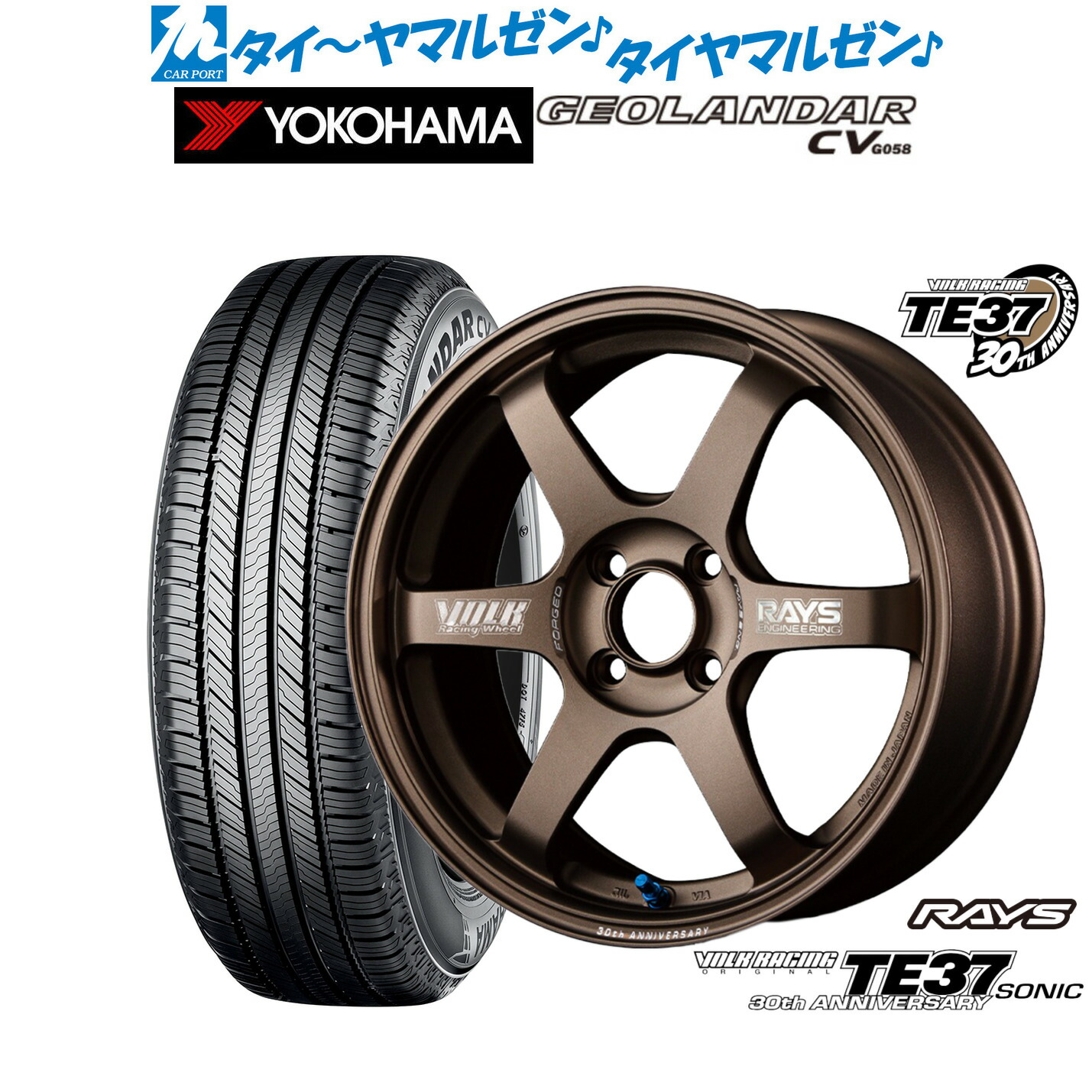 新品 サマータイヤ ホイール4本セット レイズ ボルクレーシング TE37 SONIC(ソニック) 30TH MACHINING Ver. 16インチ 6.5J ヨコハマ GEOLANDAR ジオランダー CV (G058) 195/65R16