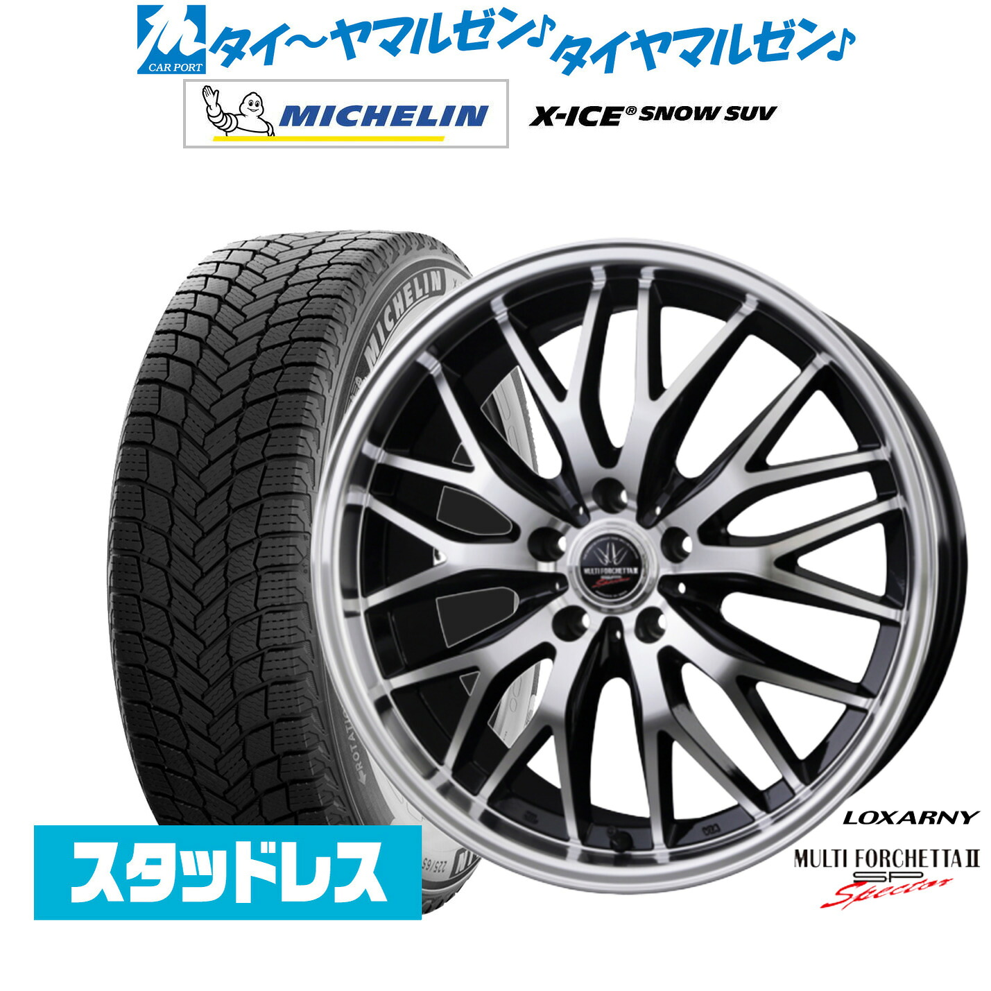 [ﾏﾗｿﾝ期間]P最大42倍&ｸｰﾎﾟﾝ配布 新品 スタッドレスタイヤ ホイール4本セット BADX ロクサーニ マルチフォルケッタ２ SP-SPECTOR 19インチ 8.0J ミシュラン X-アイス X-ICE SNOW SUV 235/55R19
