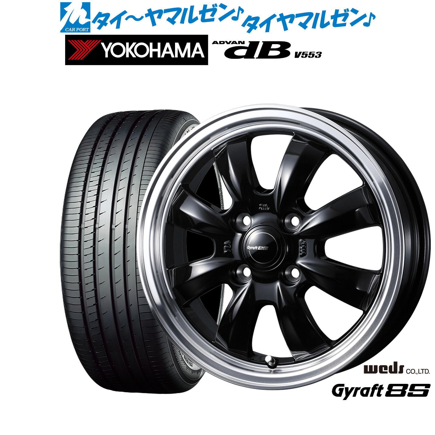 [ﾏﾗｿﾝ期間]P最大42倍&ｸｰﾎﾟﾝ配布 新品 サマータイヤ ホイール4本セット ウェッズ グラフト 8S 15インチ 5.5J ヨコハマ ADVAN アドバン dB(V553) 175/65R15