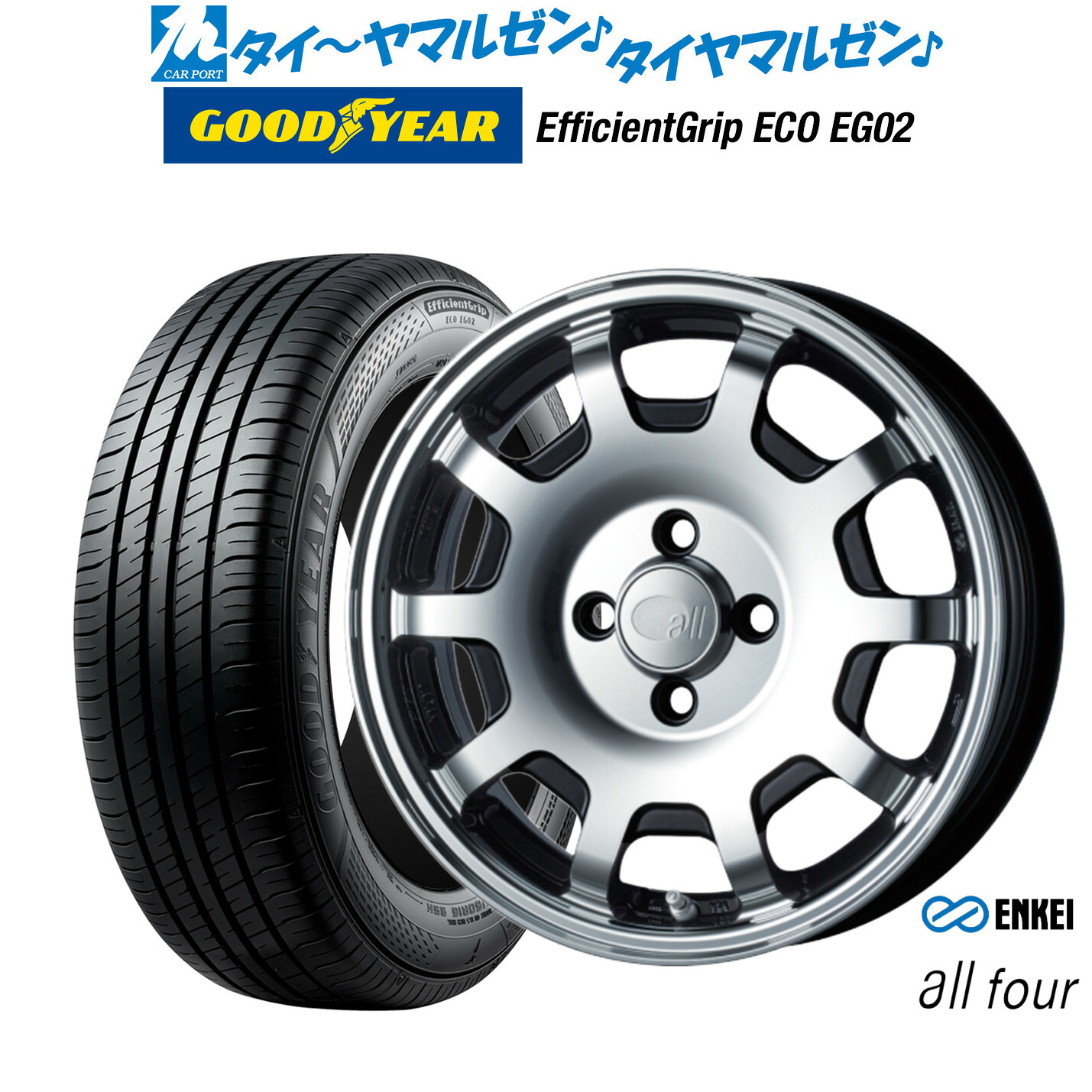 新品 サマータイヤ ホイール4本セット エンケイ all-four(オールフォー) 15インチ 5.0J グッドイヤー エフィシエント グリップ エコ EG02 165/55R15