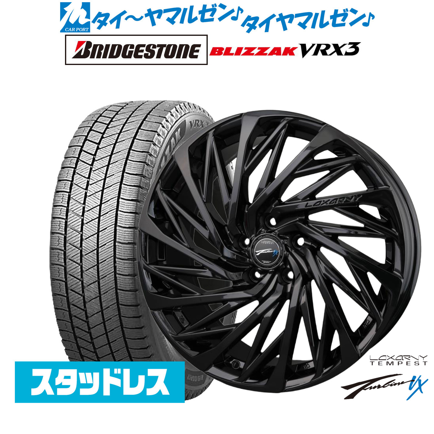[マラソン期間]割引クーポン配布新品 スタッドレスタイヤ ホイール4本セットBADX ロクサーニ テンペストタービンVX Black Edition19インチ 8.0Jブリヂストン BLIZZAK ブリザック VRX3235/45R19｜カーポートマルゼン 店