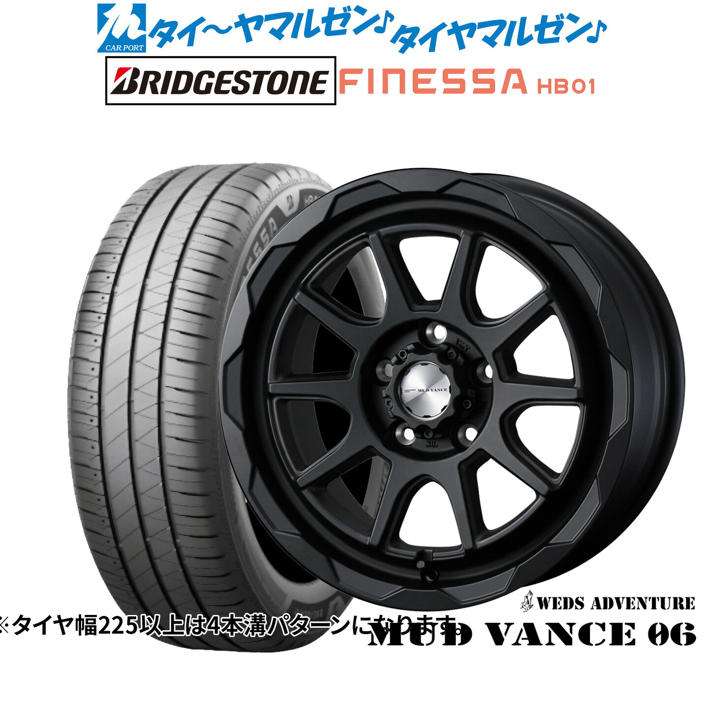 最大10万P当たる！大抽選開催中 新品 サマータイヤ ホイール4本セット ウェッズ アドベンチャー マッドヴァンス 06 16インチ 6.0J ブリヂストン FINESSA フィネッサ HB01 215/60R16