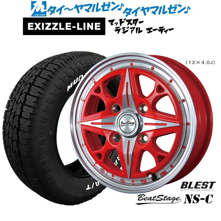 [18日]割引クーポン配布 新品 オフロードタイヤ ホイール4本セット ニューレイトン ビートステージ NS-C 14インチ 4.5J エクシズルライン MUDSTAR マッドスター RADIAL ラジアル A/T 165/65R14
