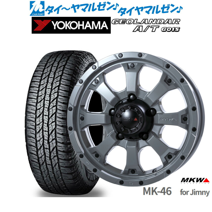 新品 オフロードタイヤ ホイール4本セット MKW MK-46 16インチ 5.5J ヨコハマ GEOLANDAR ジオランダー AT(G015) 205/80R16