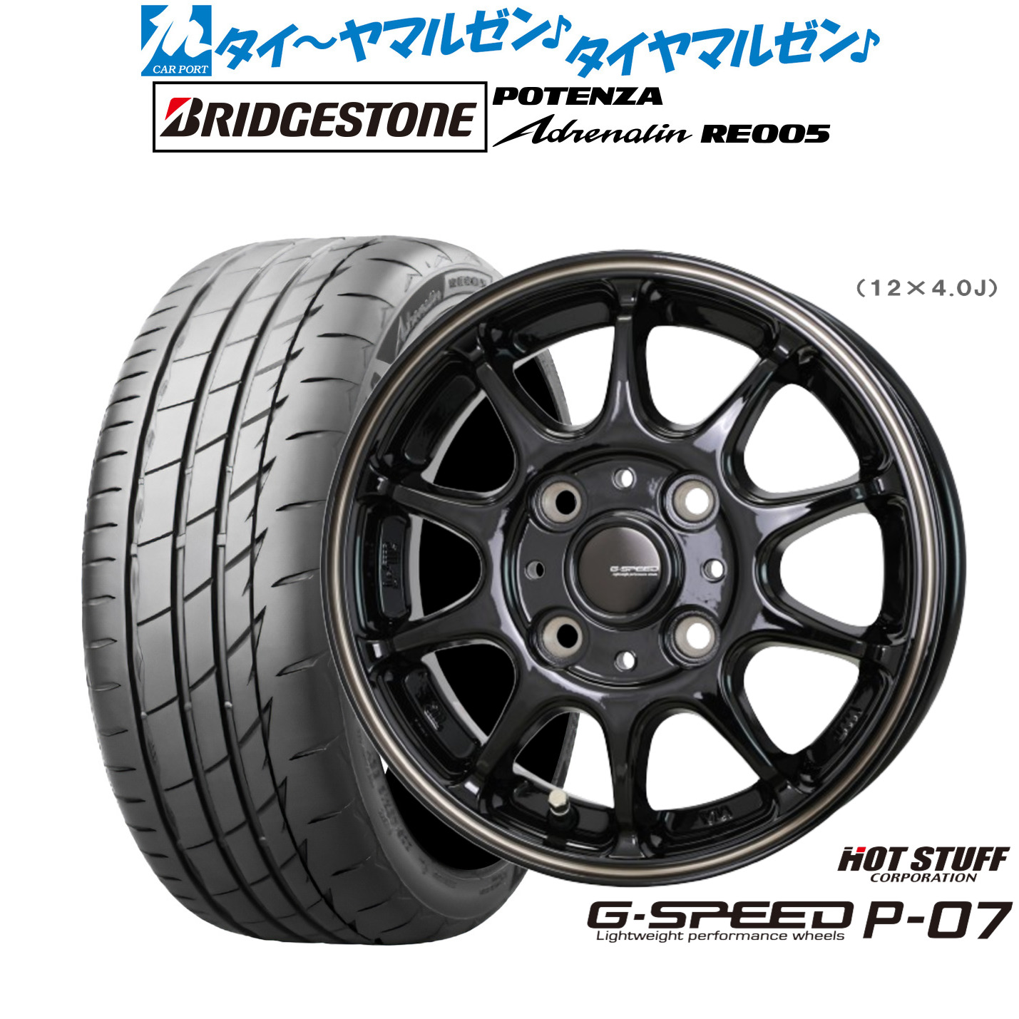 新品 サマータイヤ ホイール4本セットホットスタッフ G.speed P-0717インチ 6.5Jブリヂストン POTENZA ポテンザ Adrenalin(アドレナリン) RE005205/40R17｜カーポートマルゼン 店